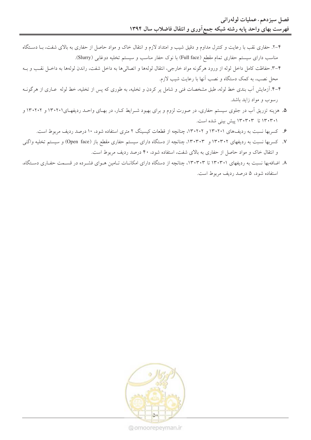 صفحه 53 از 89