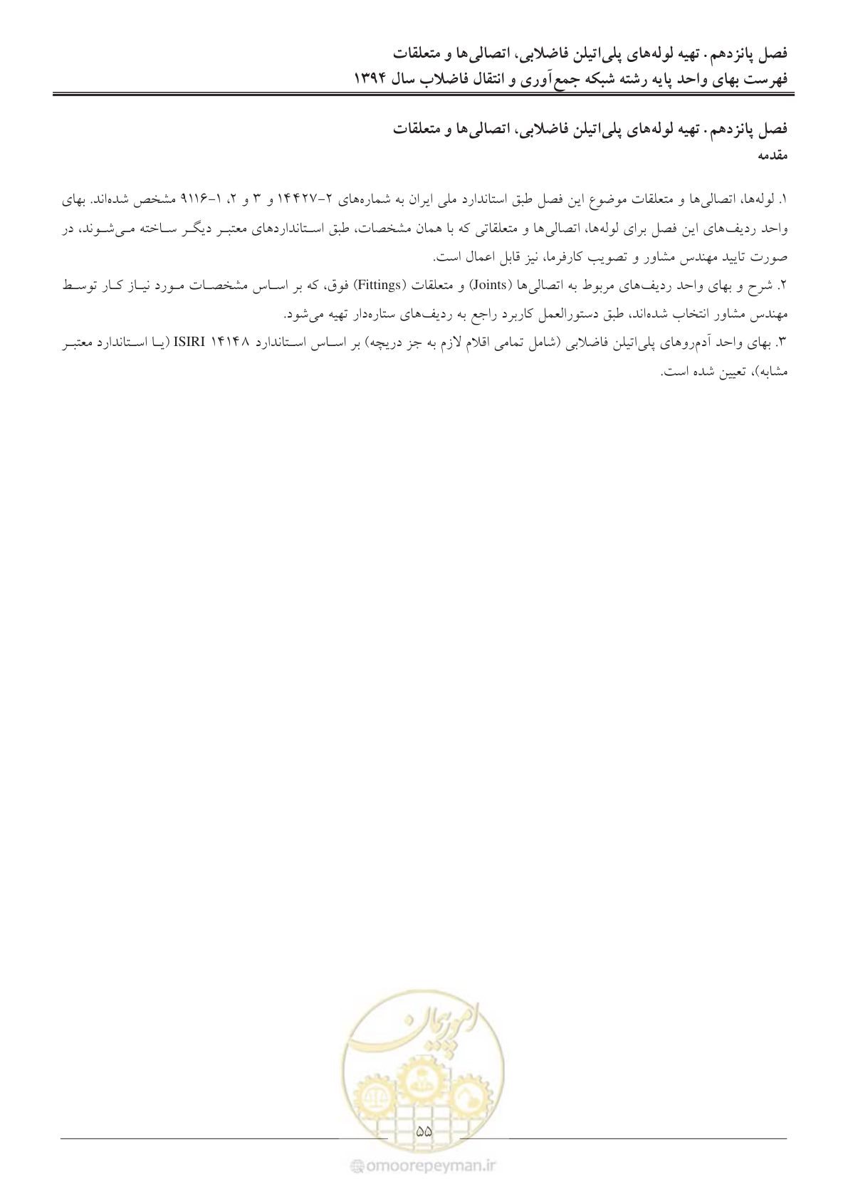 صفحه 58 از 89
