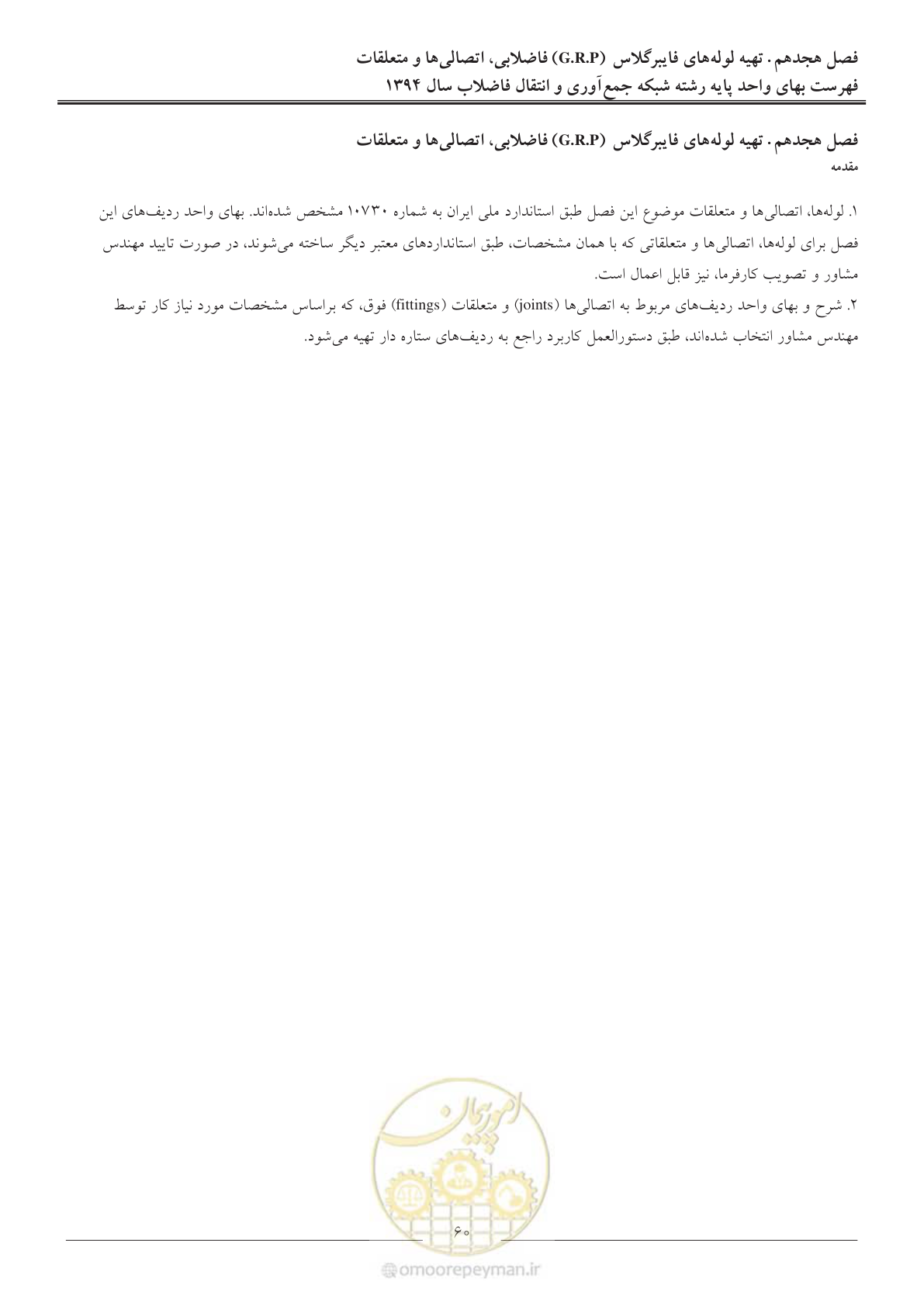 صفحه 63 از 89