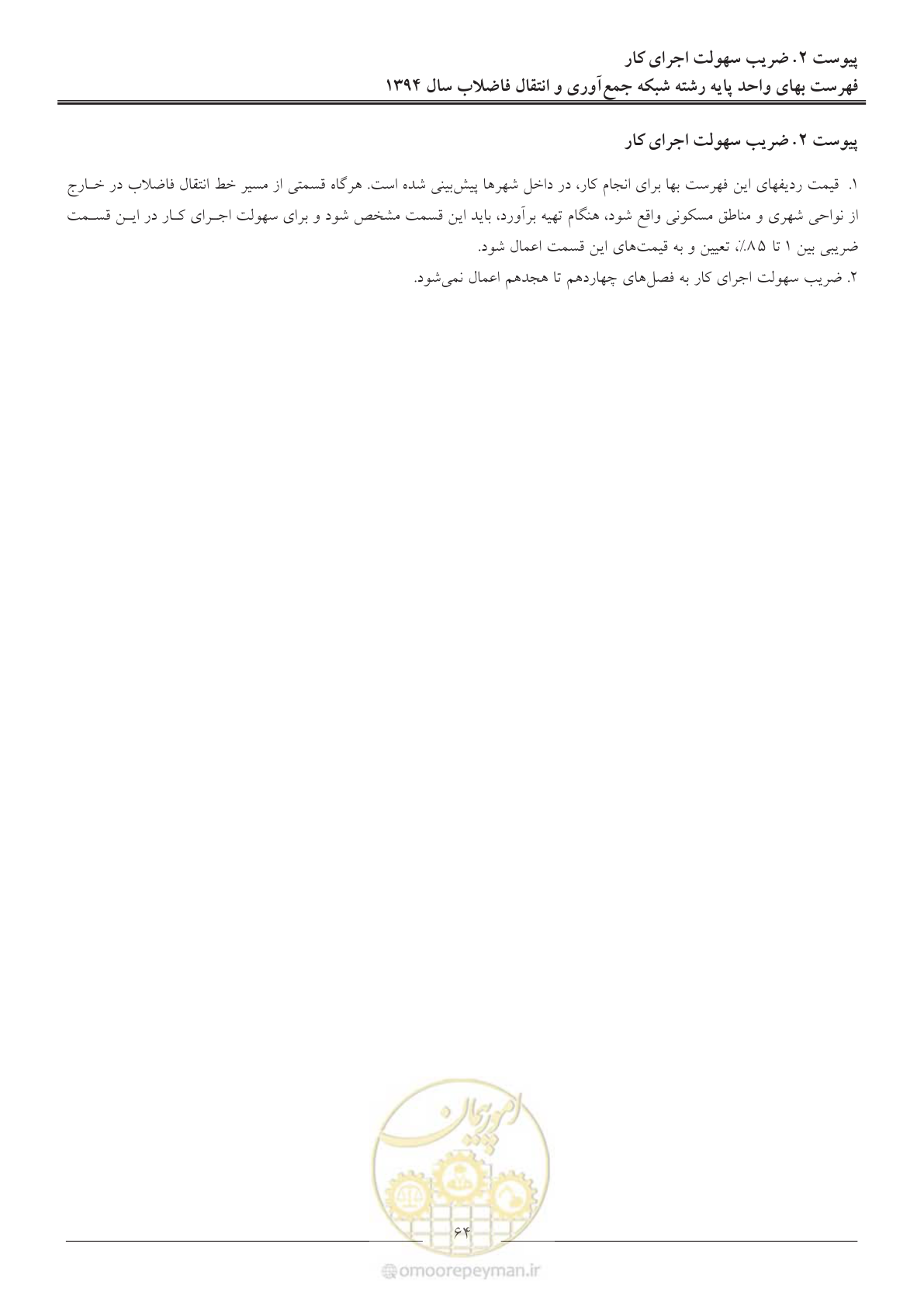 صفحه 67 از 89