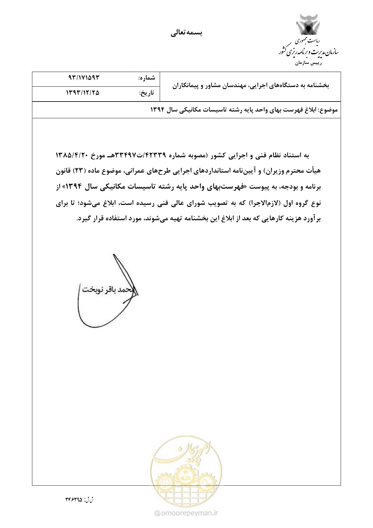 صفحه 1 از 134