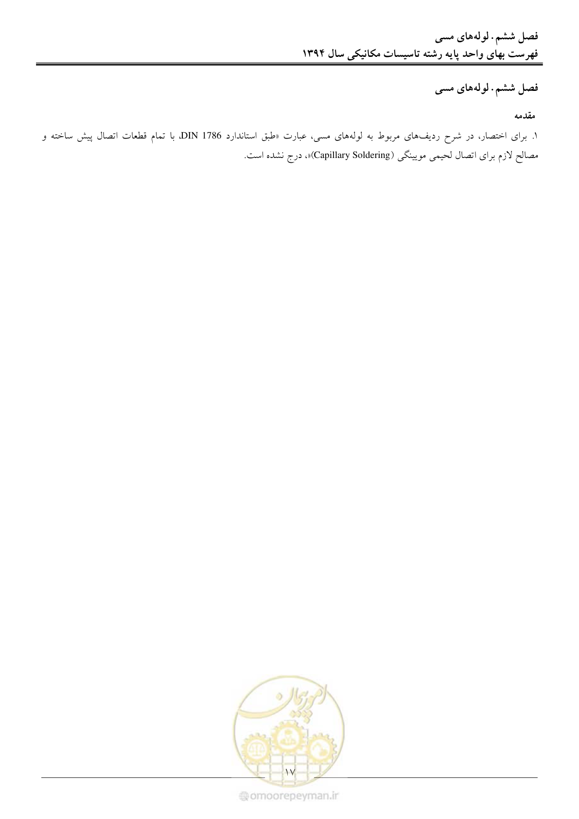 صفحه 20 از 134