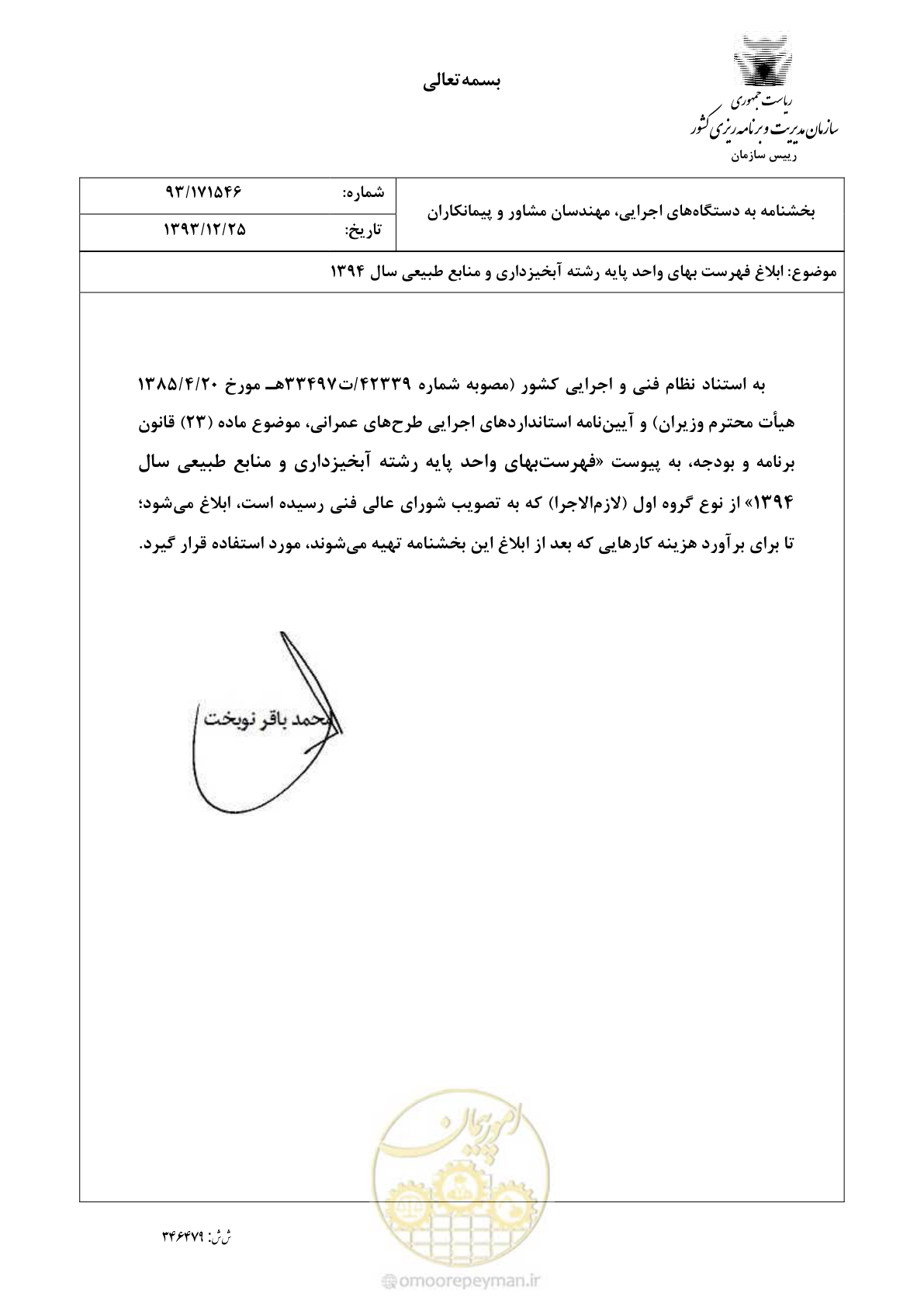 صفحه 1 از 130