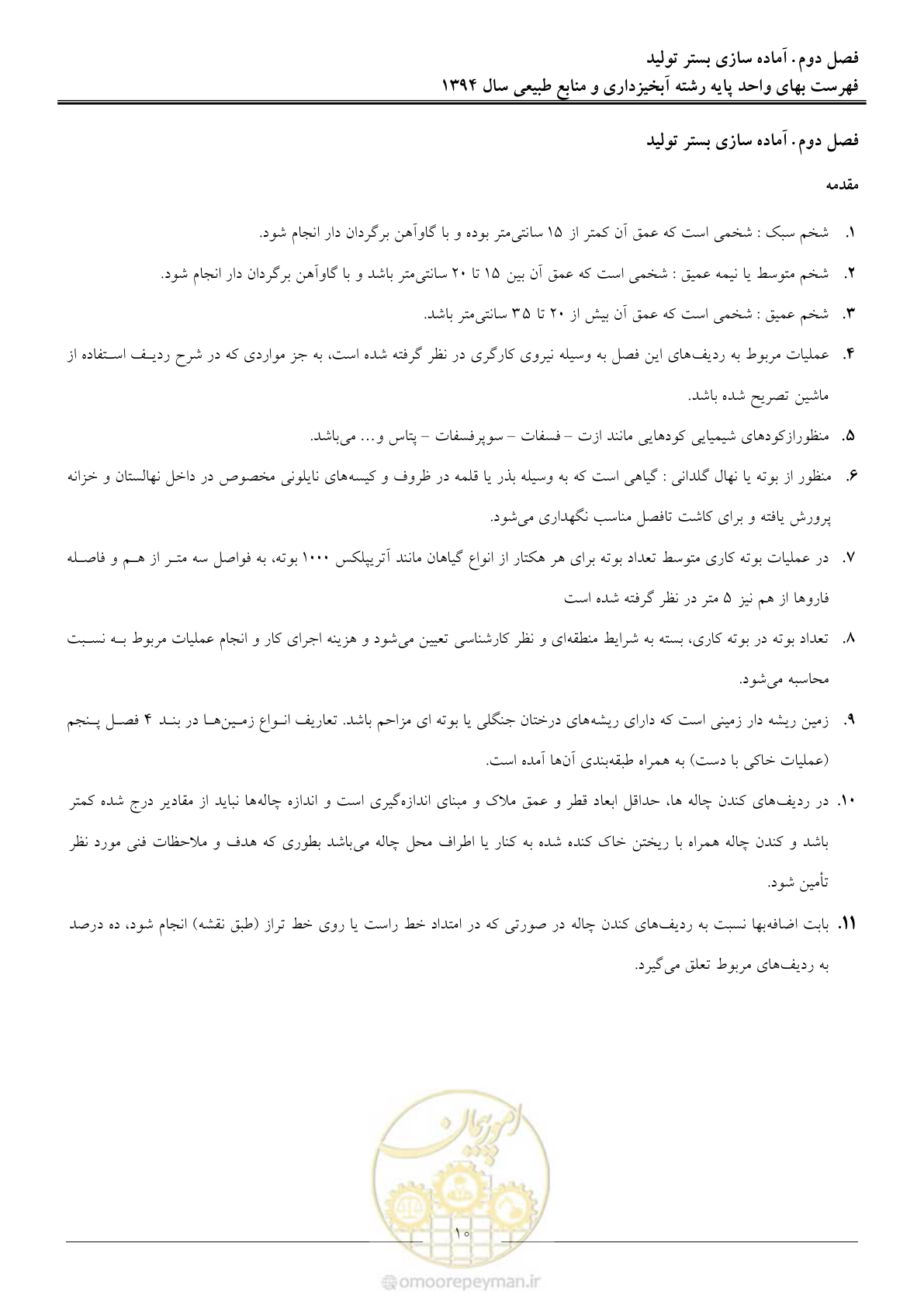 صفحه 13 از 130