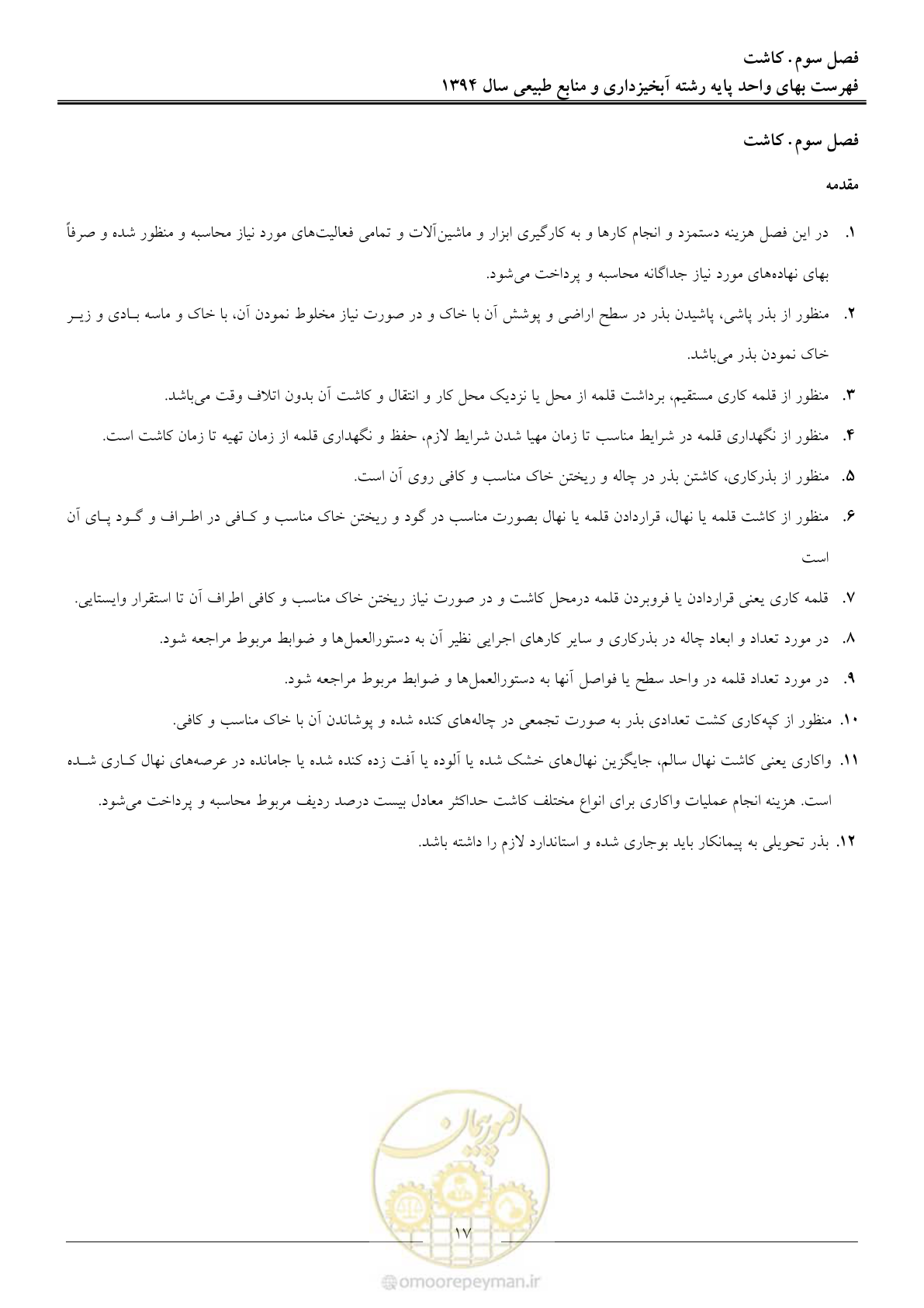 صفحه 20 از 130