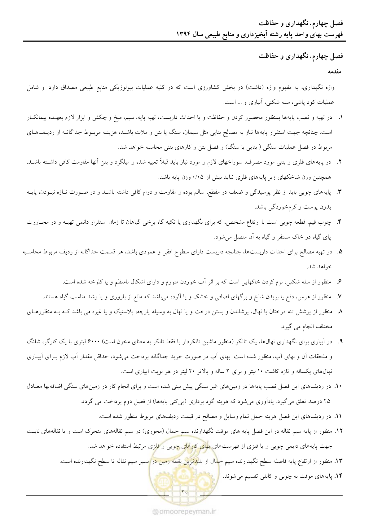 صفحه 23 از 130