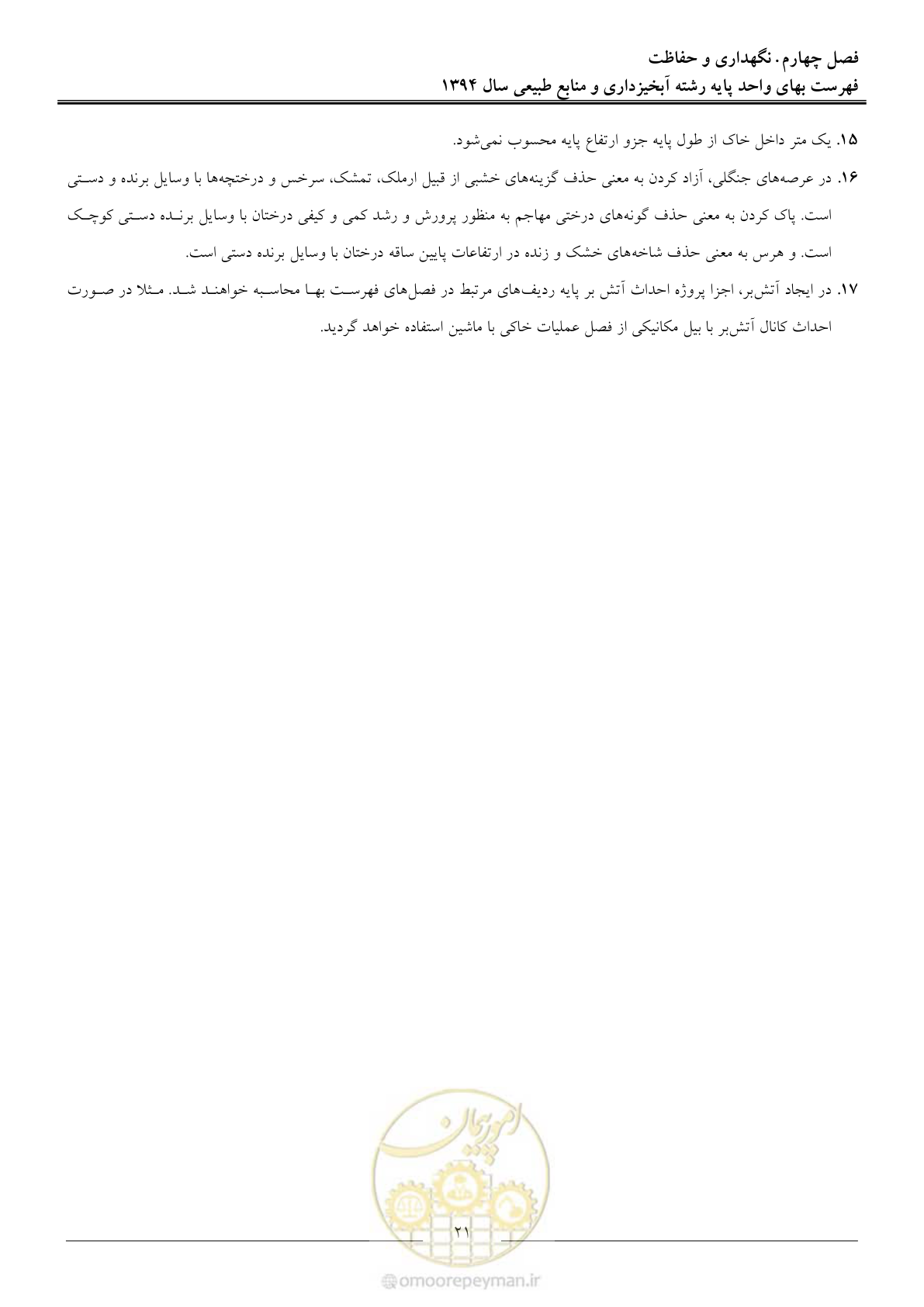 صفحه 24 از 130