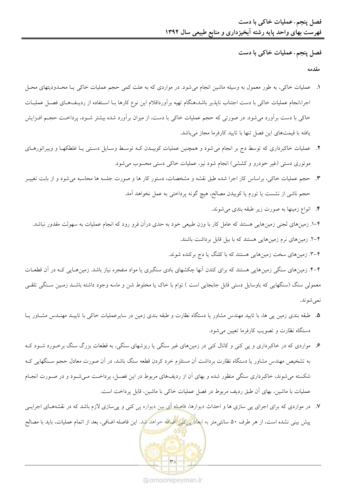صفحه 33 از 130