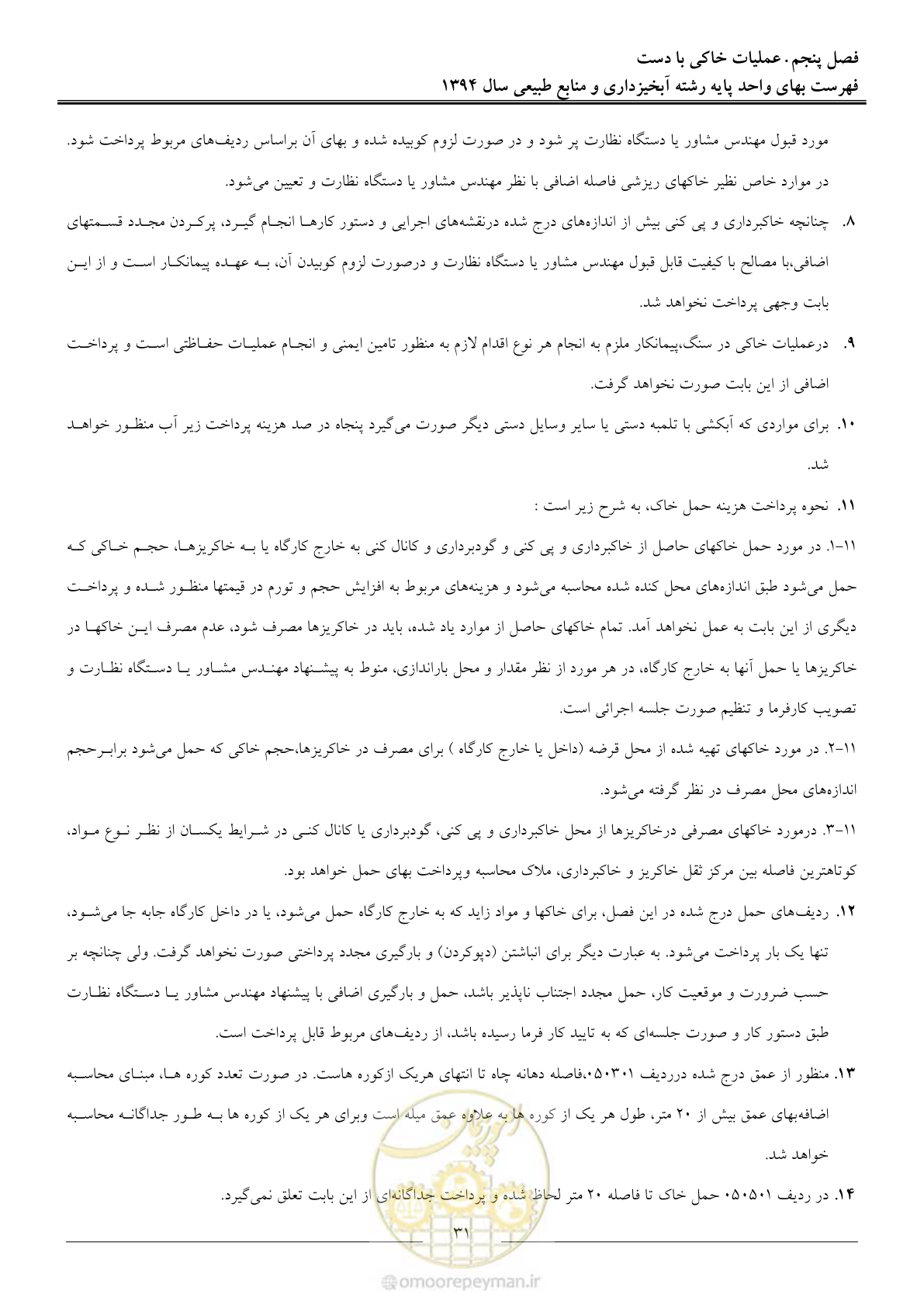 صفحه 34 از 130