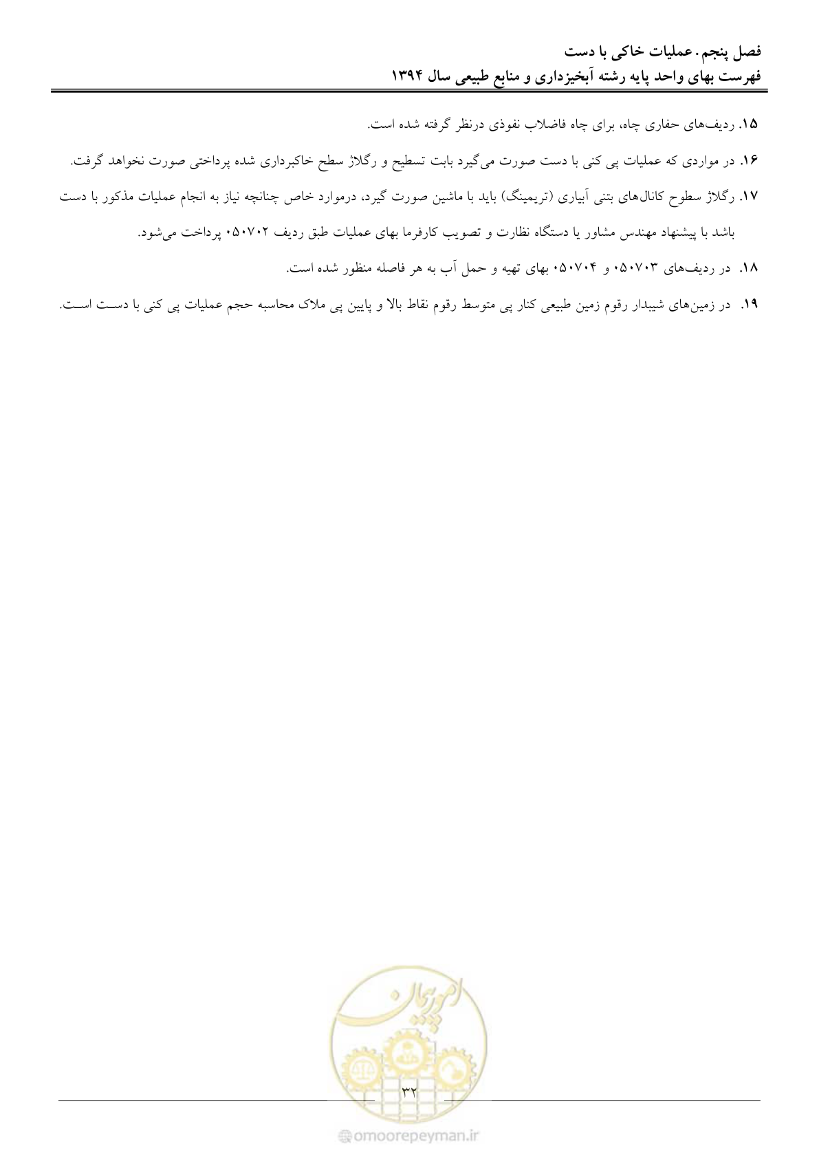 صفحه 35 از 130