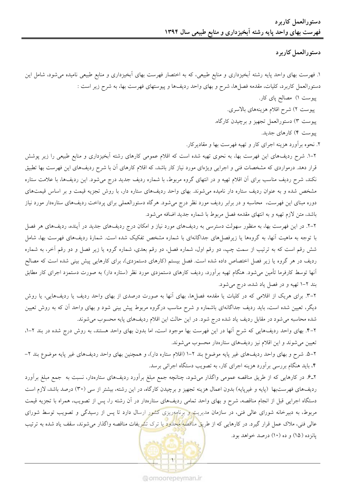 صفحه 4 از 130