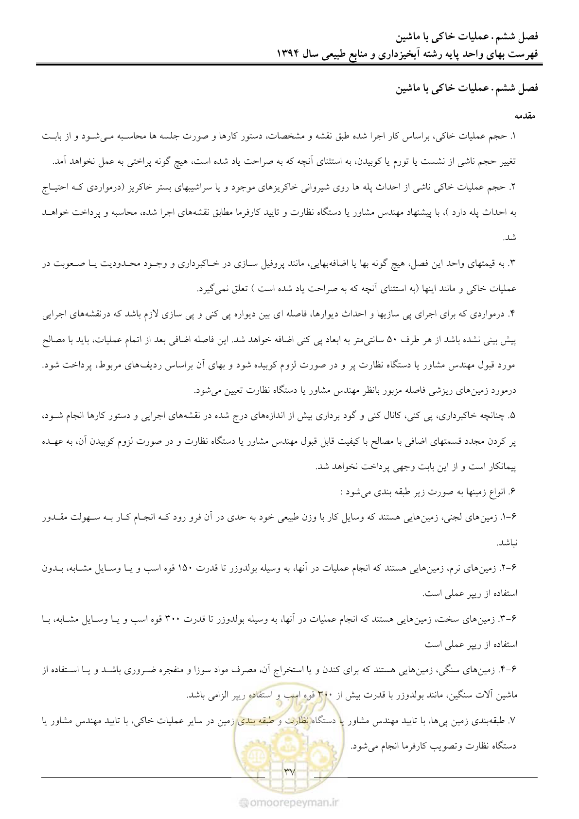 صفحه 40 از 130