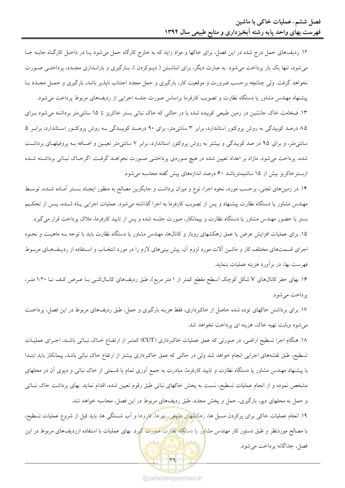 صفحه 42 از 130
