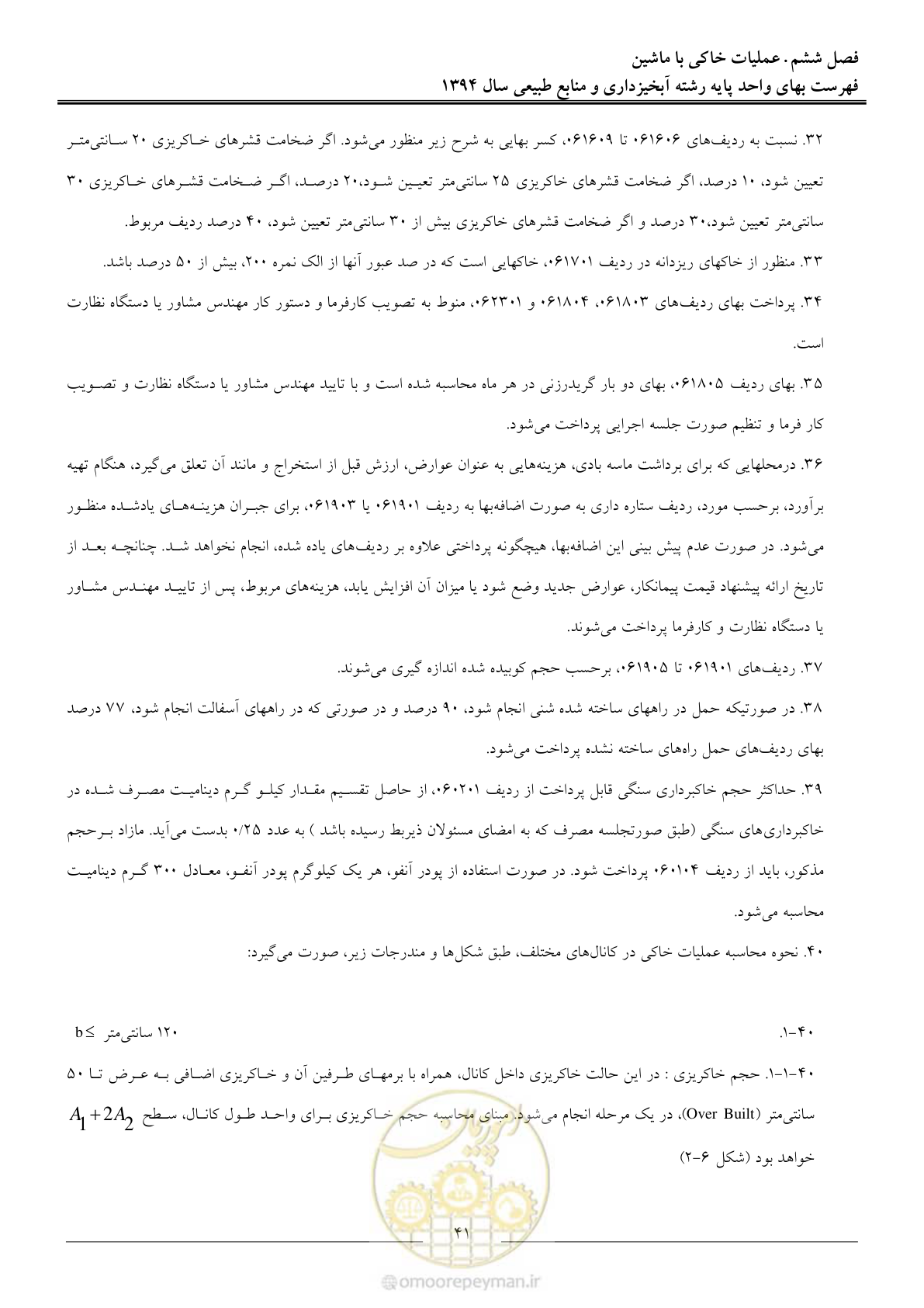صفحه 44 از 130