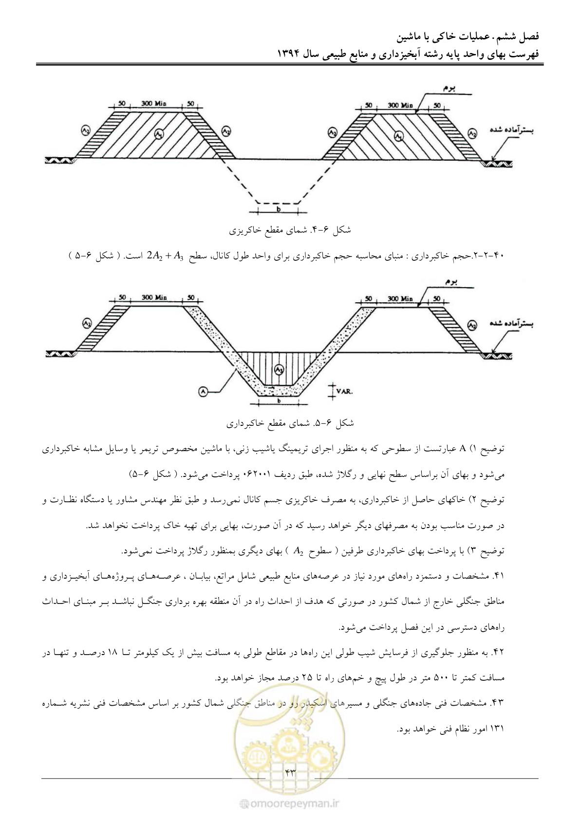 صفحه 46 از 130