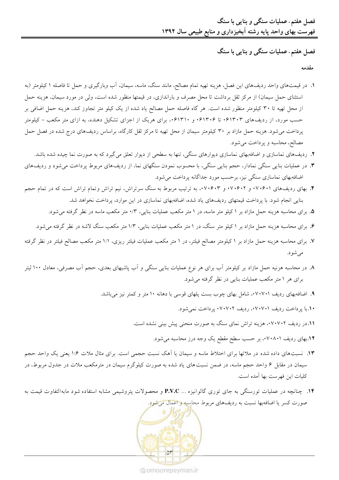 صفحه 56 از 130