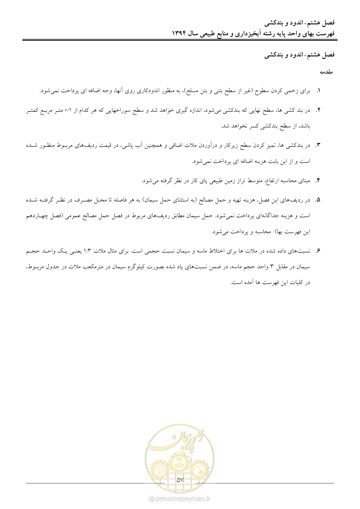 صفحه 60 از 130