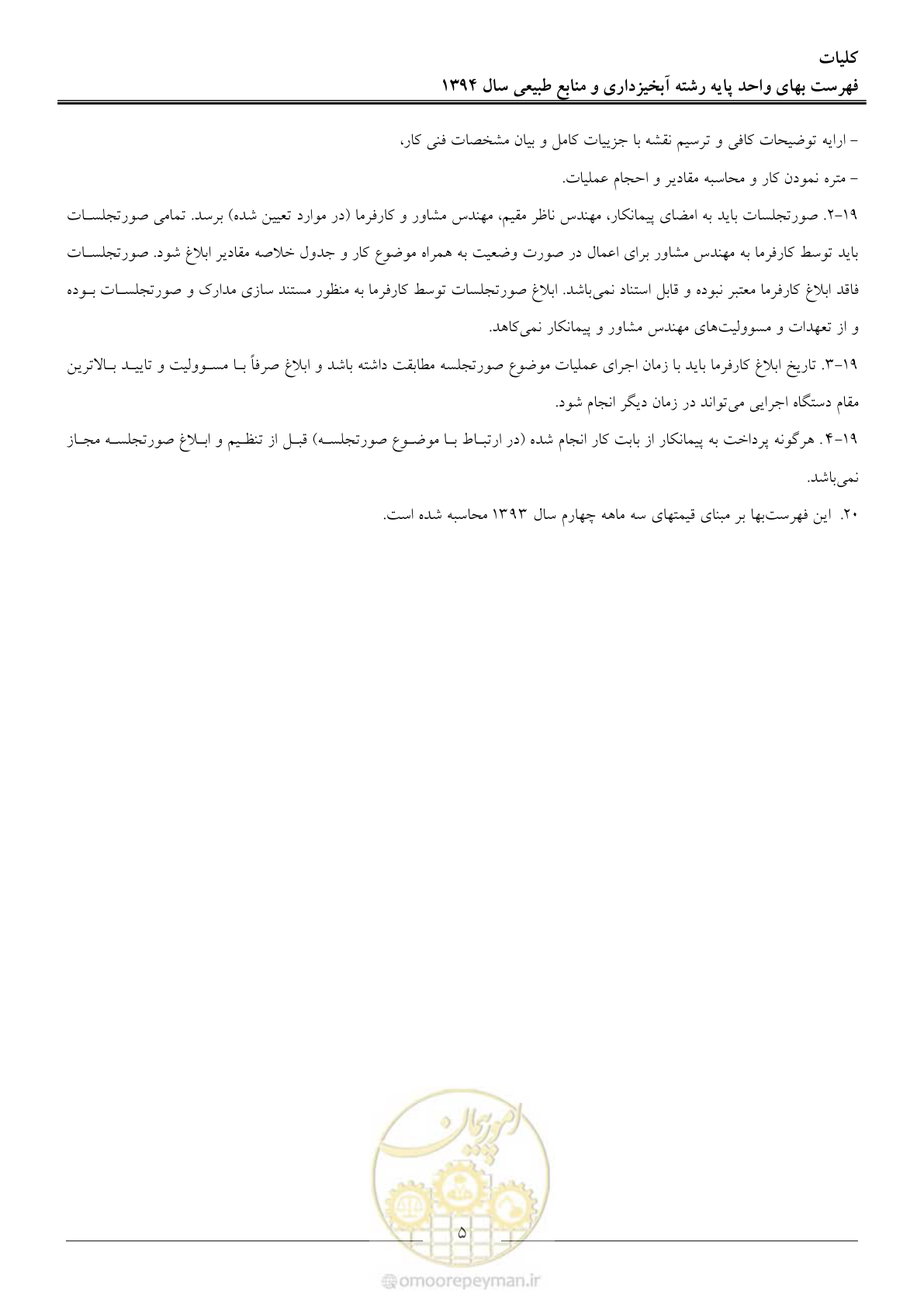 صفحه 8 از 130