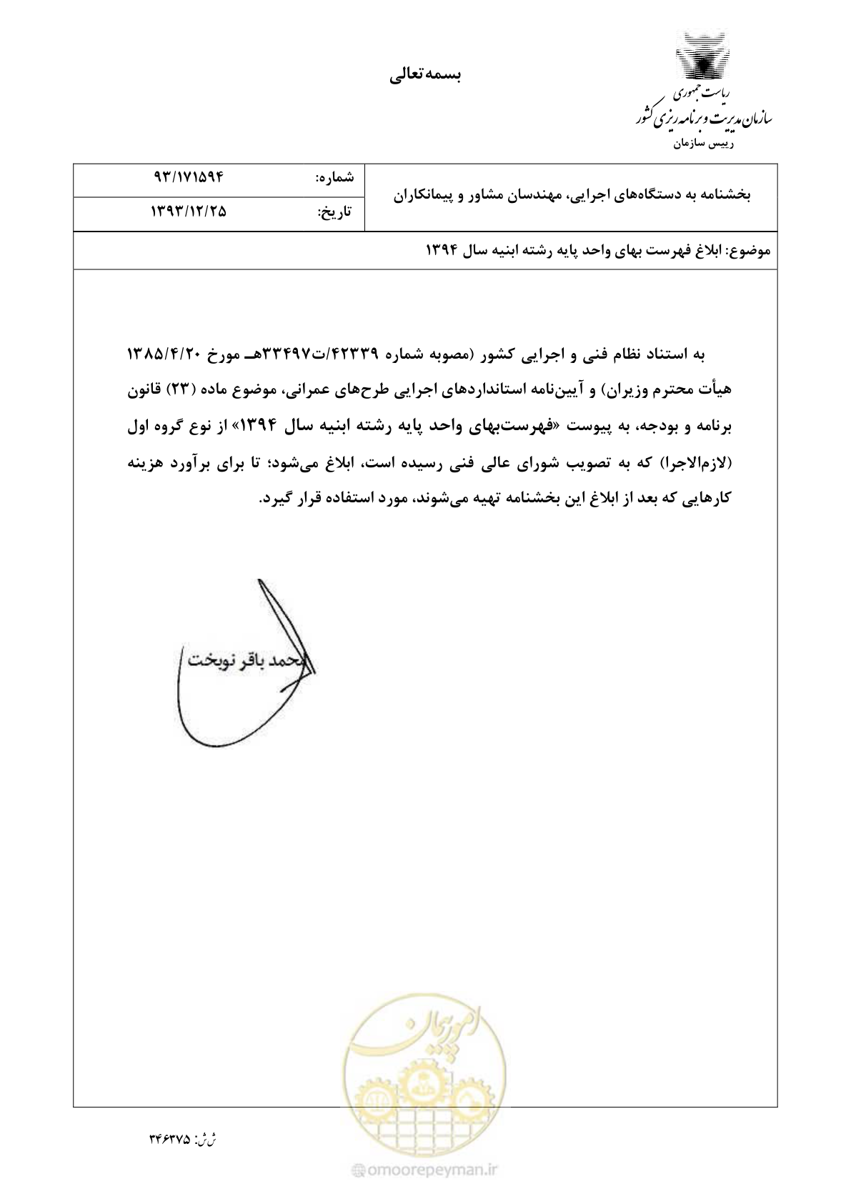صفحه 1 از 165