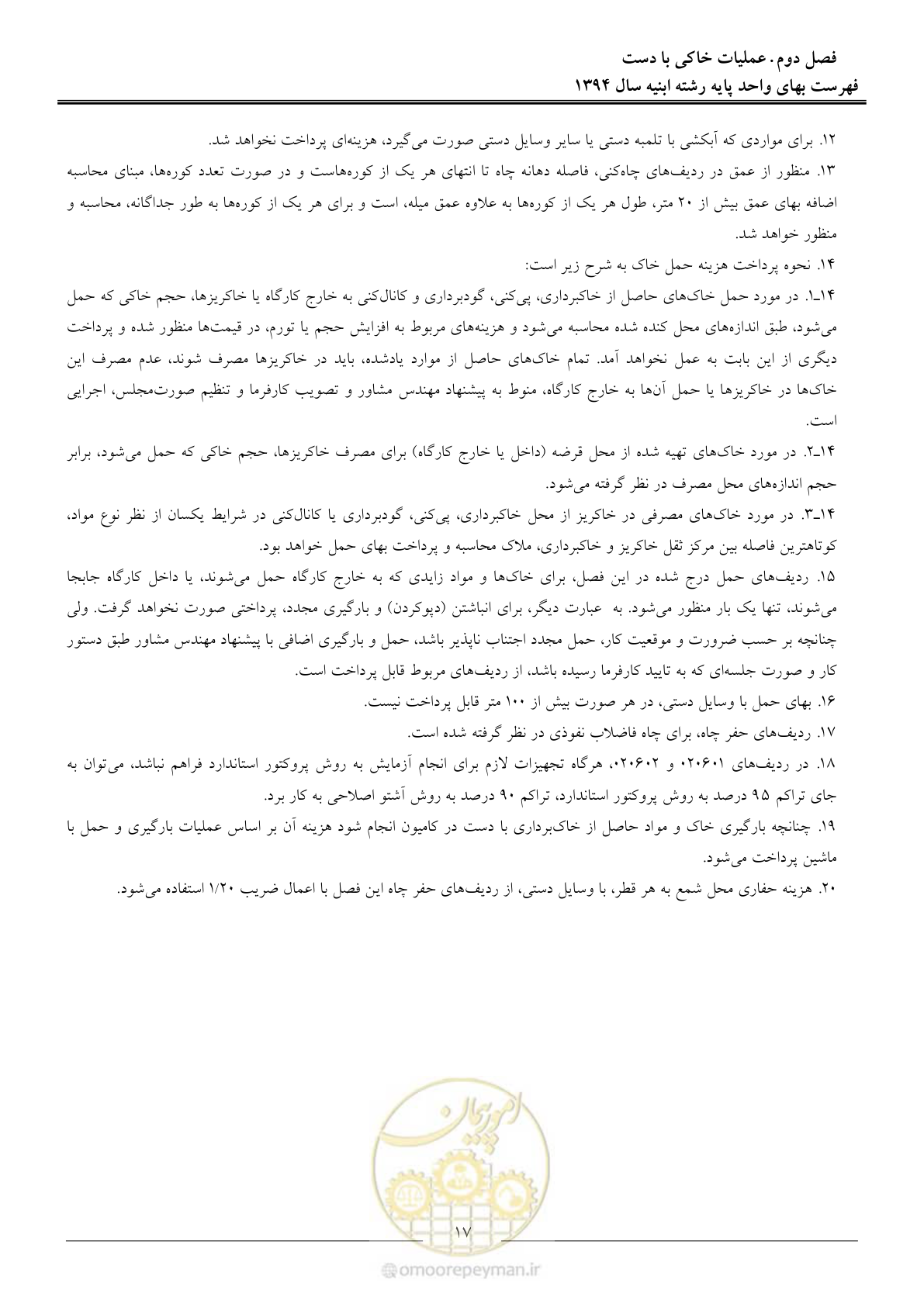 صفحه 20 از 165