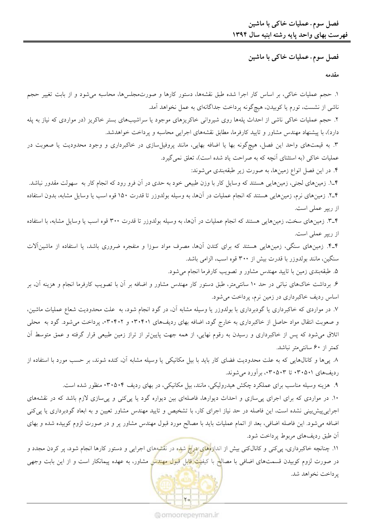 صفحه 23 از 165