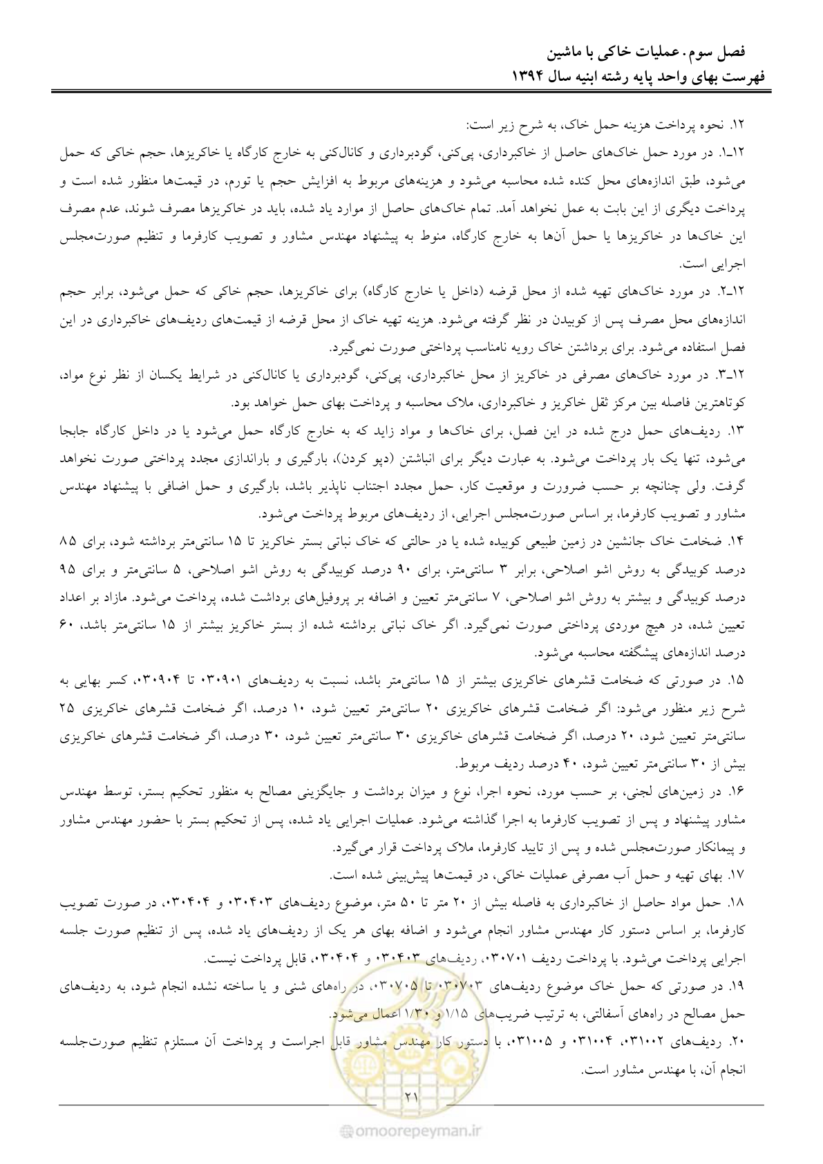صفحه 24 از 165