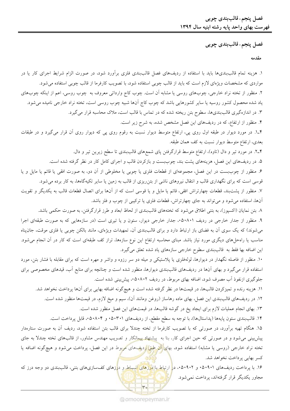 صفحه 33 از 165