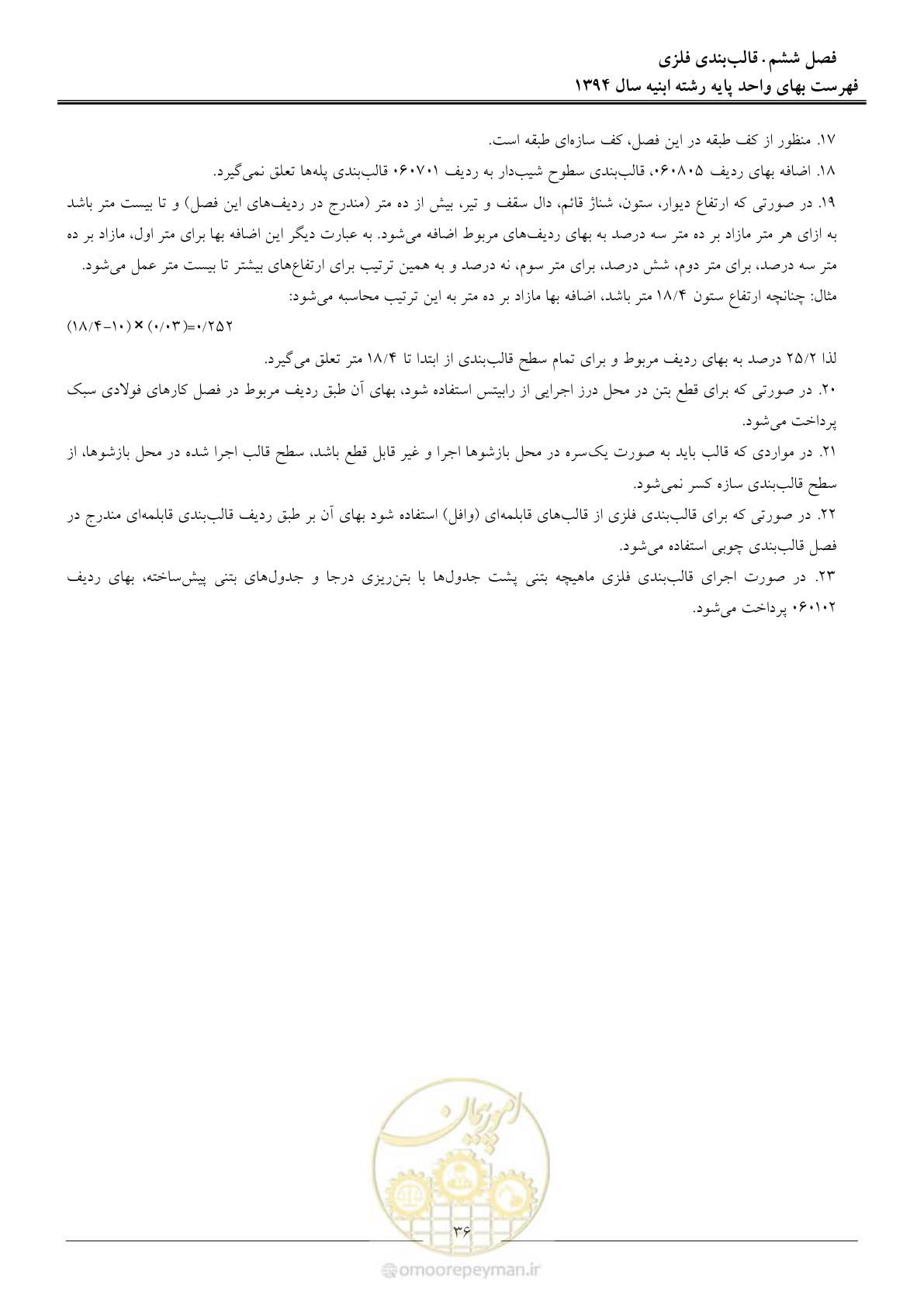 صفحه 39 از 165