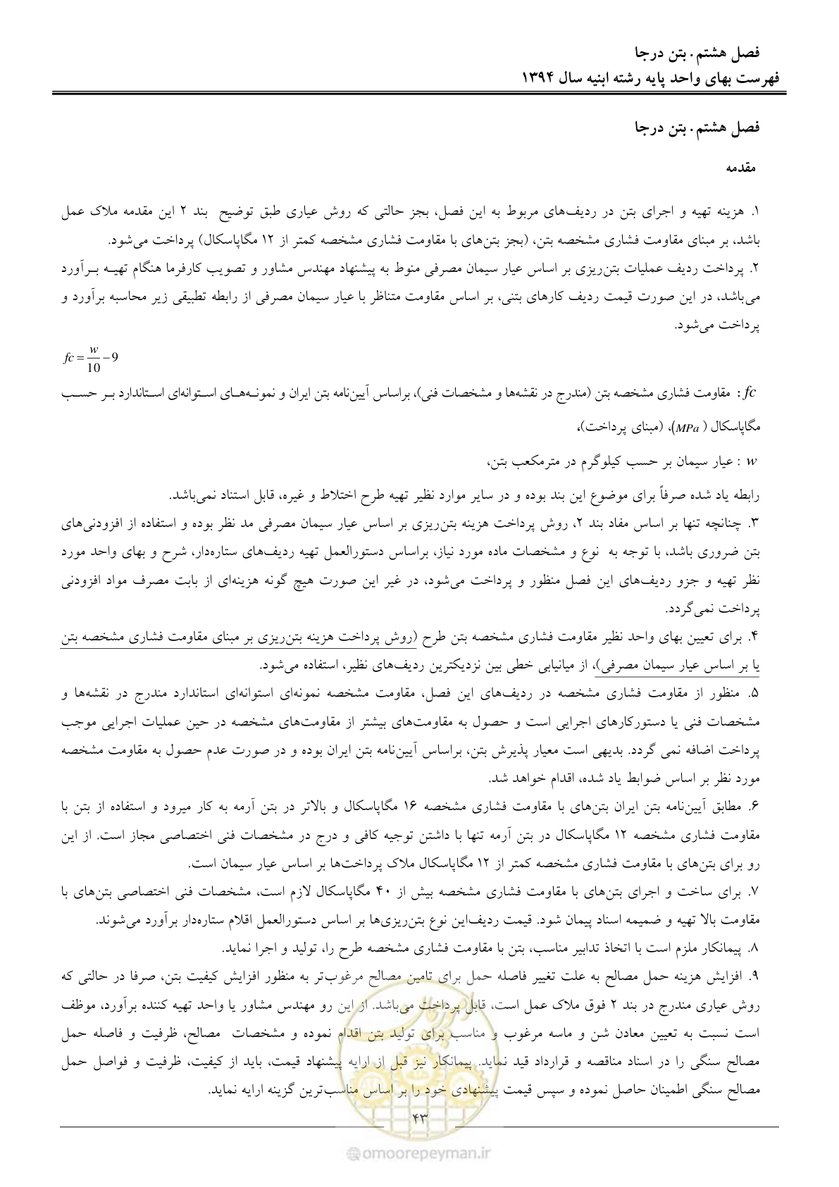صفحه 46 از 165