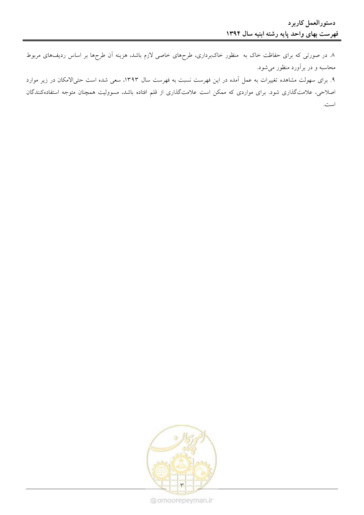 صفحه 6 از 165