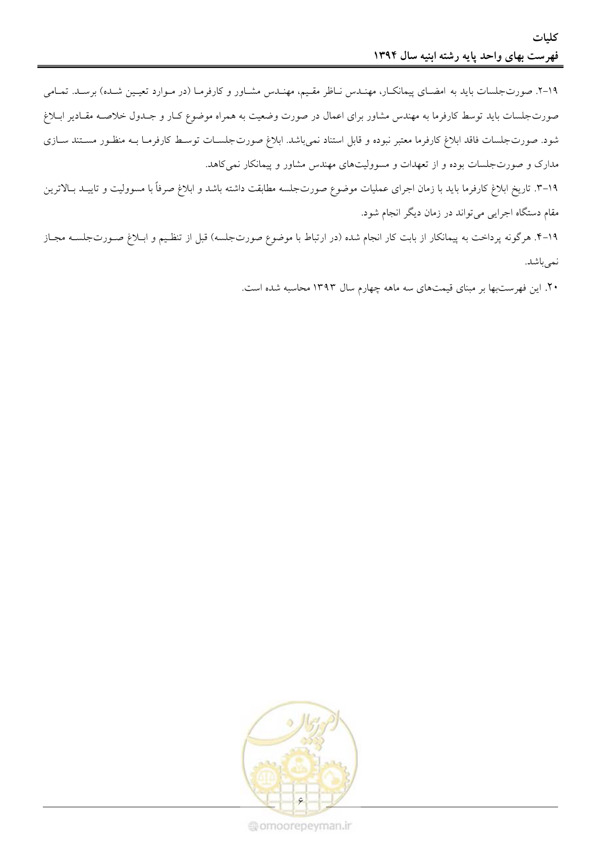صفحه 9 از 165