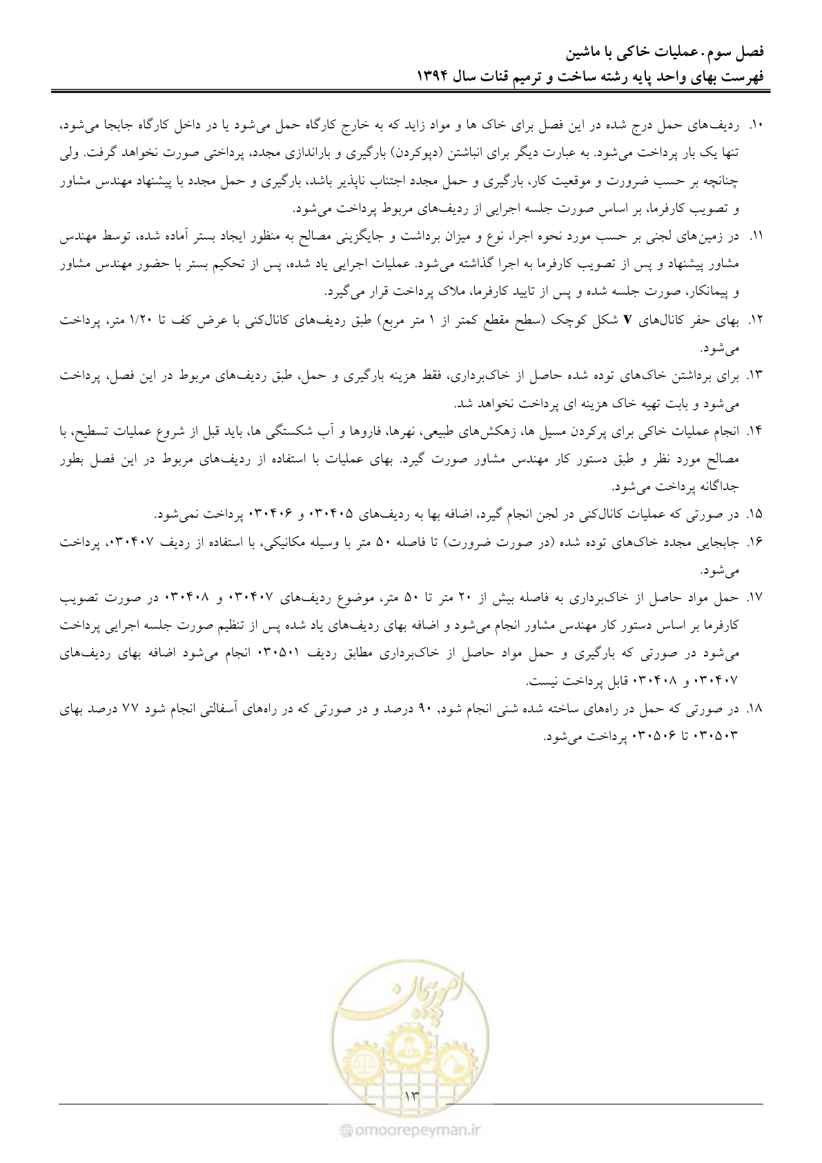صفحه 16 از 55