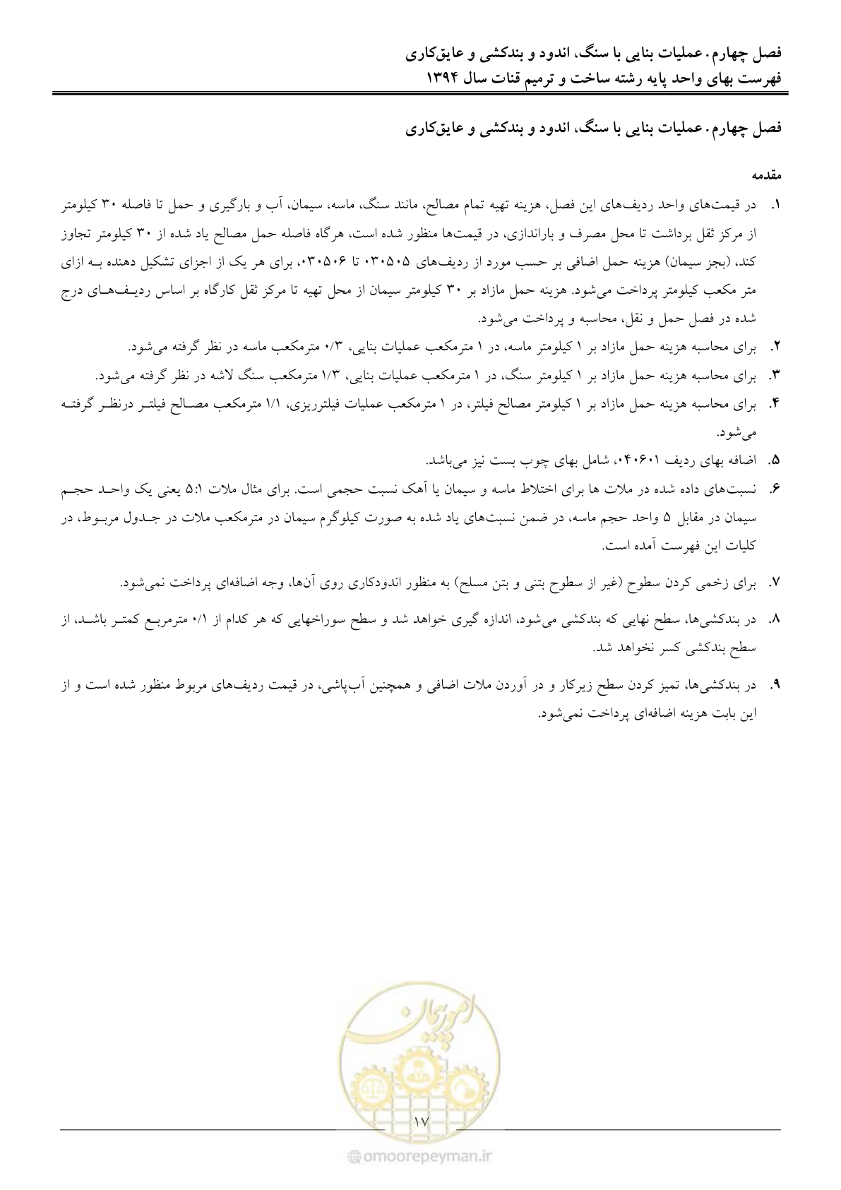 صفحه 20 از 55