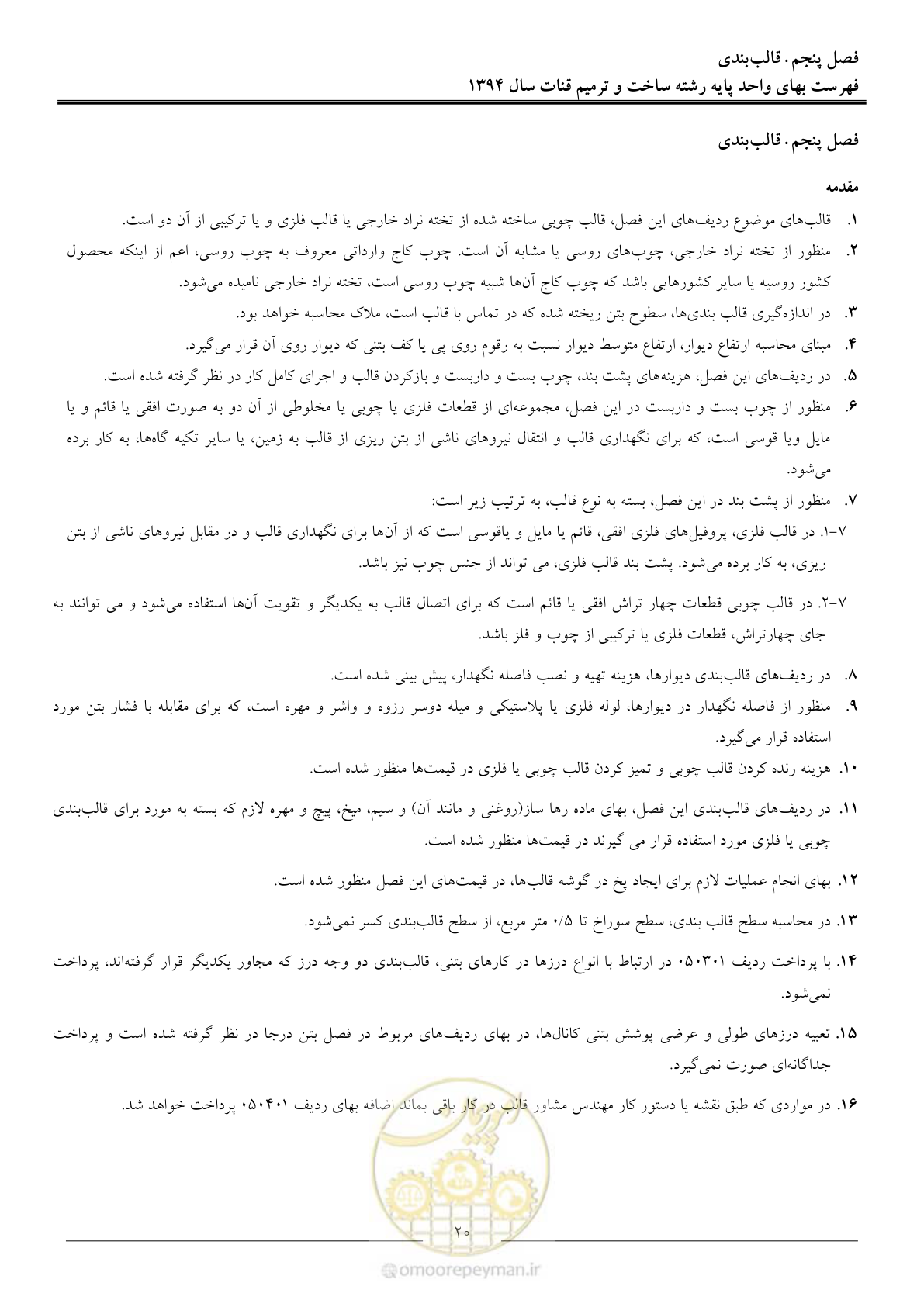 صفحه 23 از 55