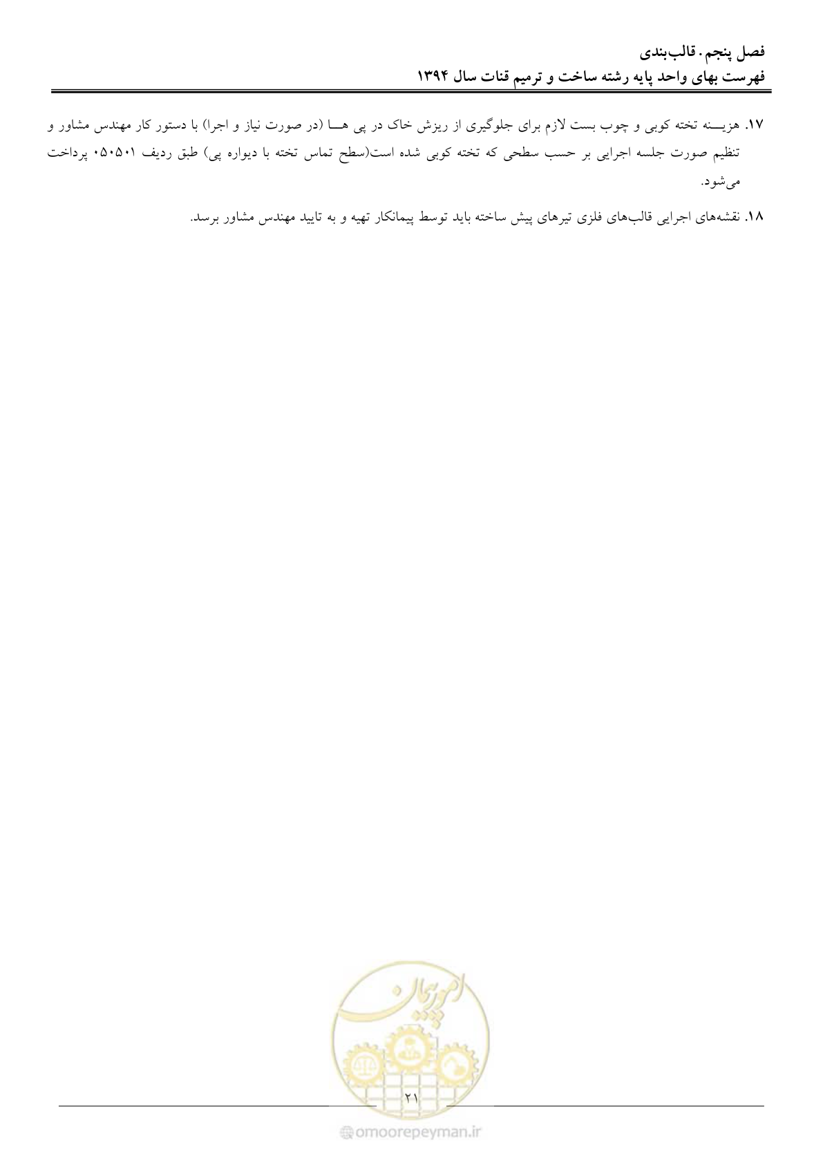 صفحه 24 از 55