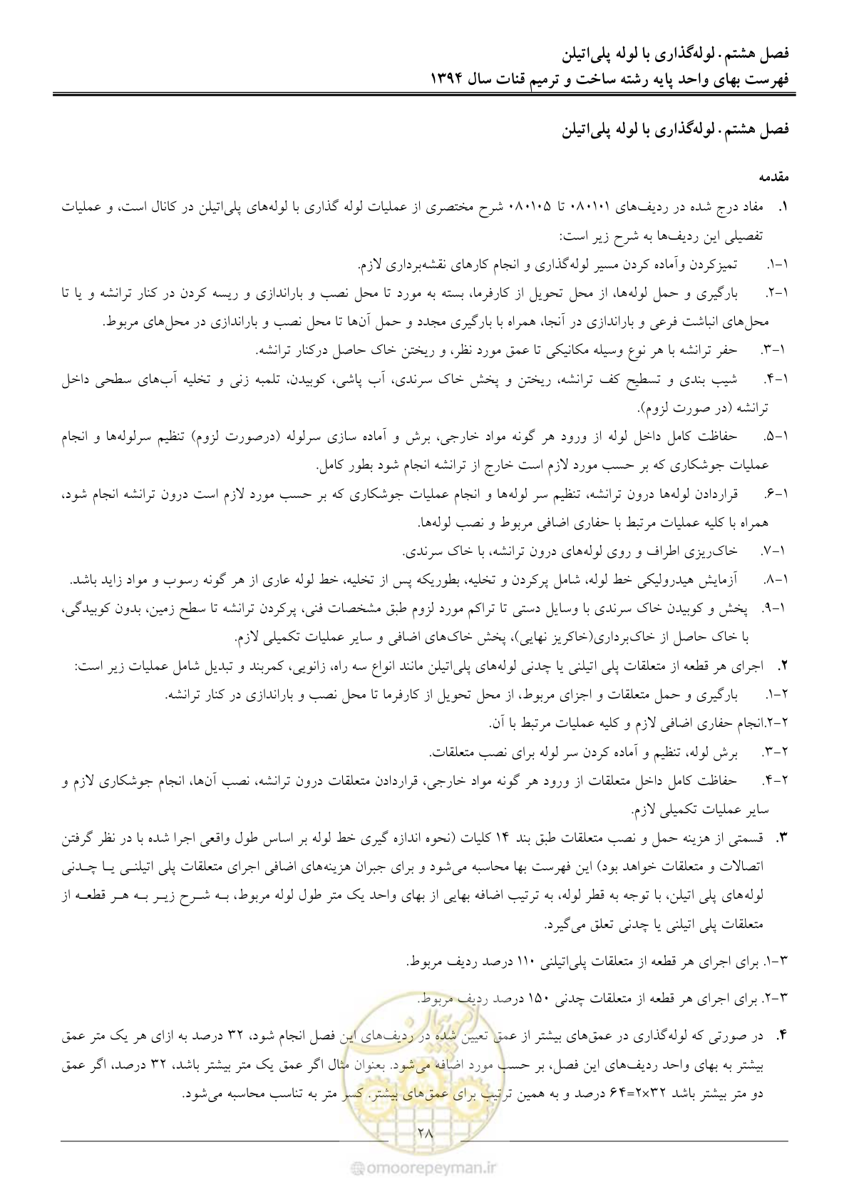 صفحه 31 از 55