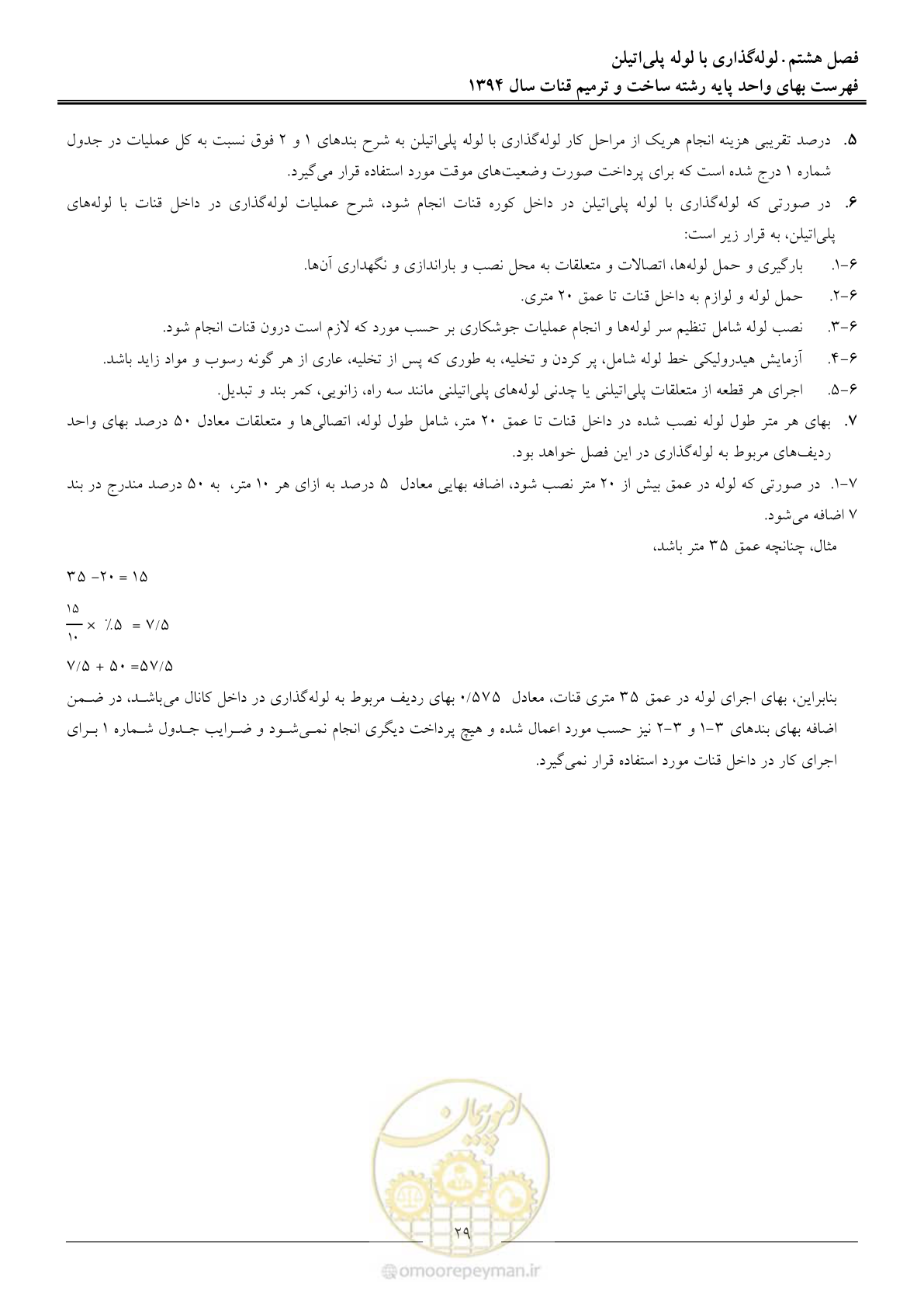 صفحه 32 از 55