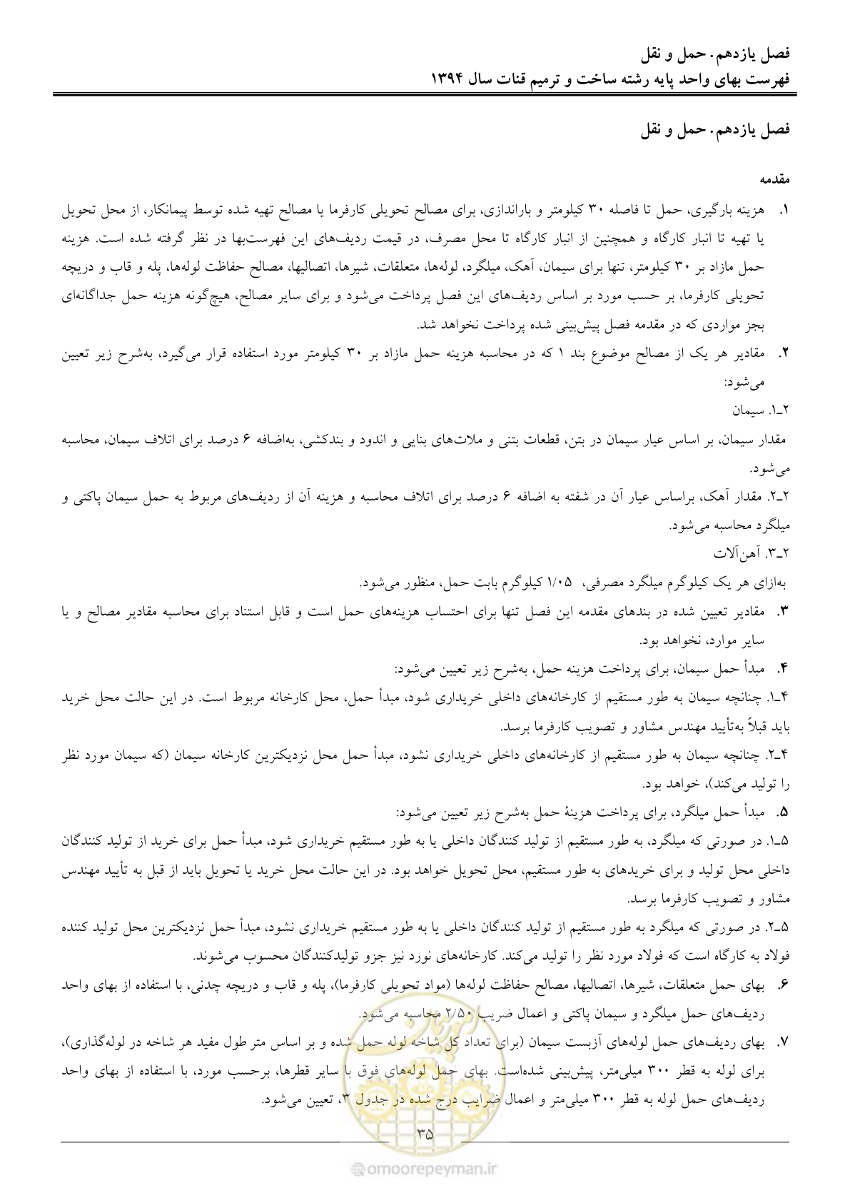 صفحه 38 از 55
