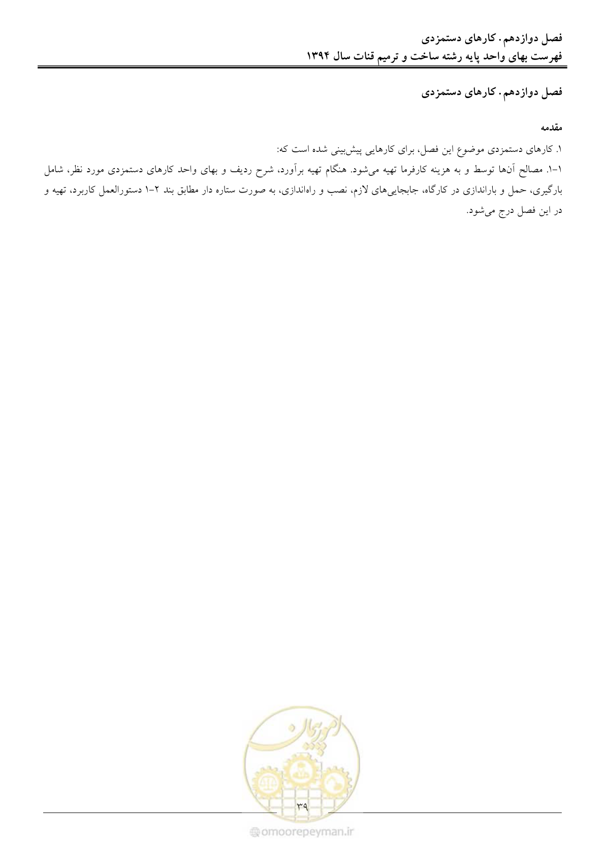 صفحه 42 از 55