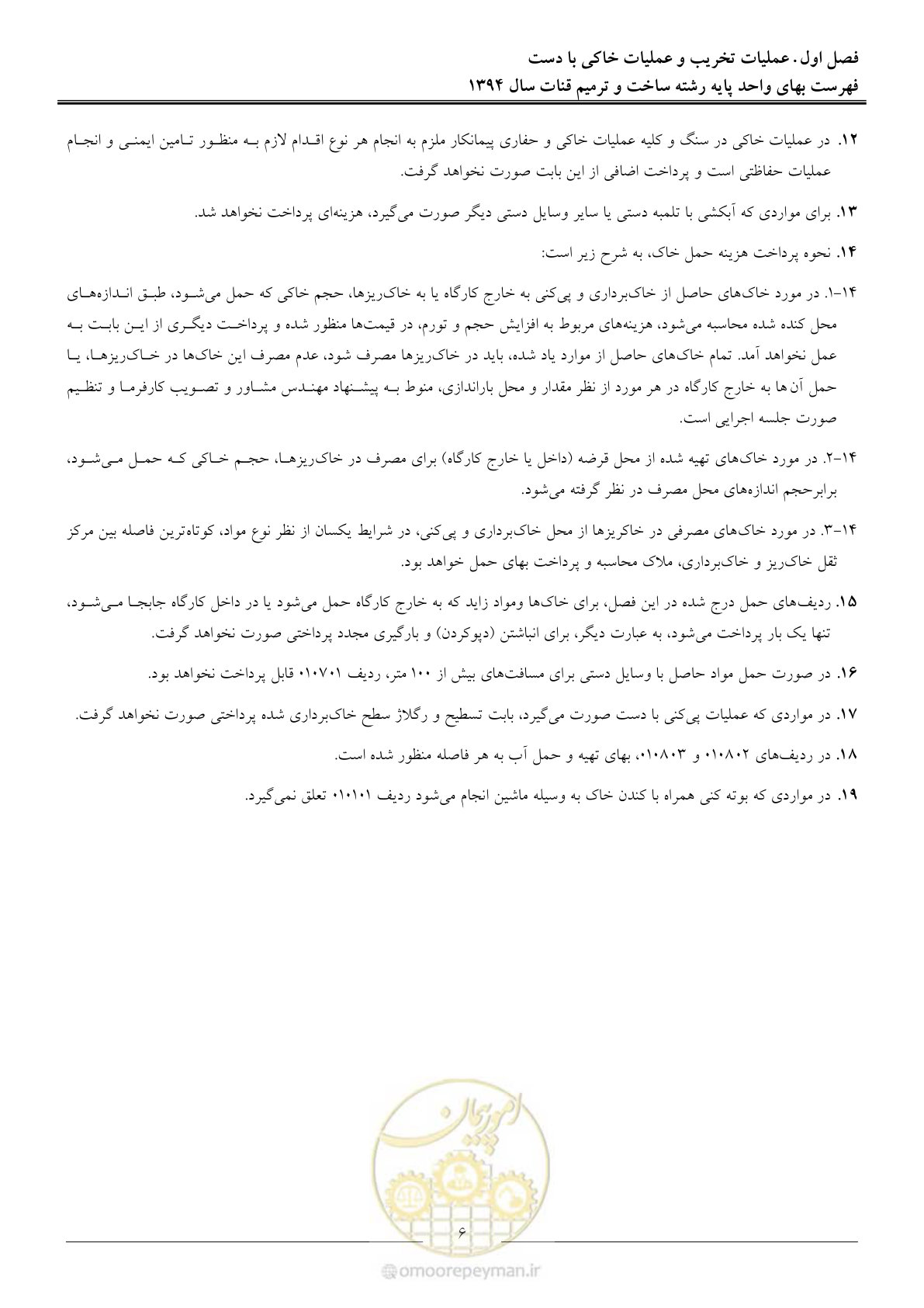 صفحه 9 از 55
