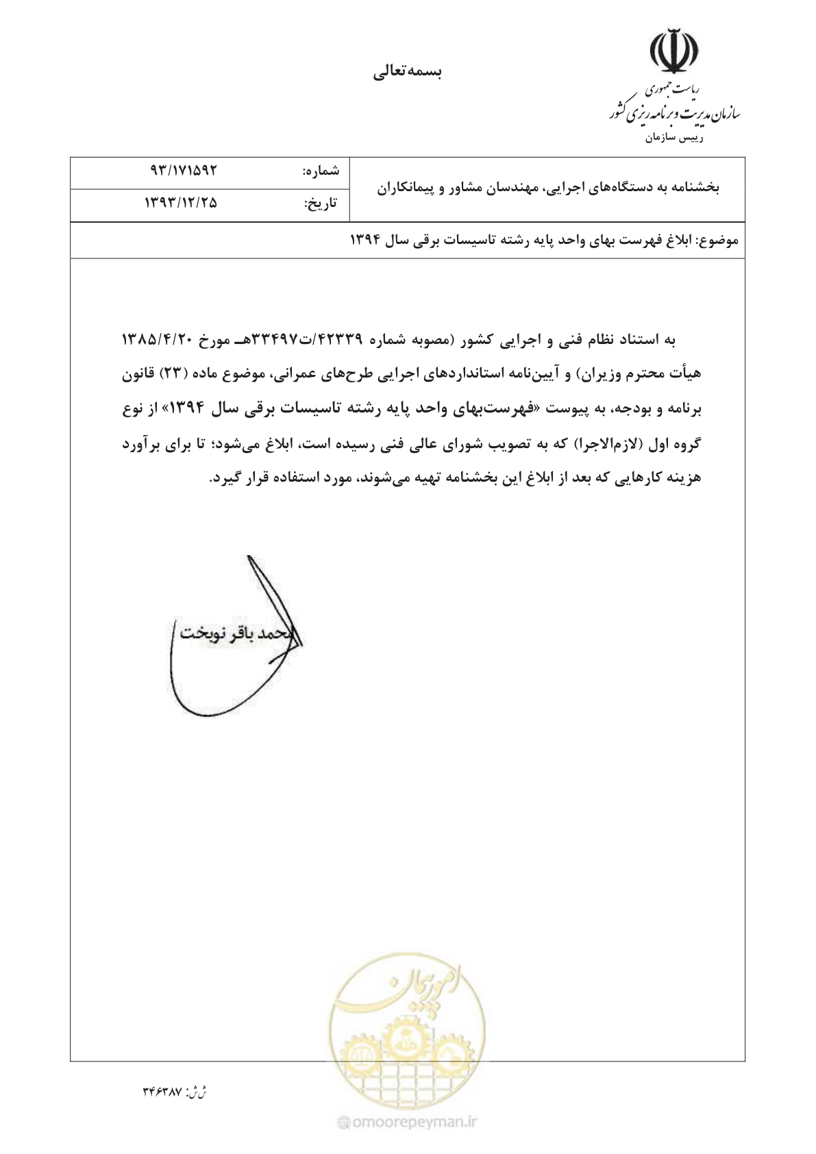 صفحه 1 از 296