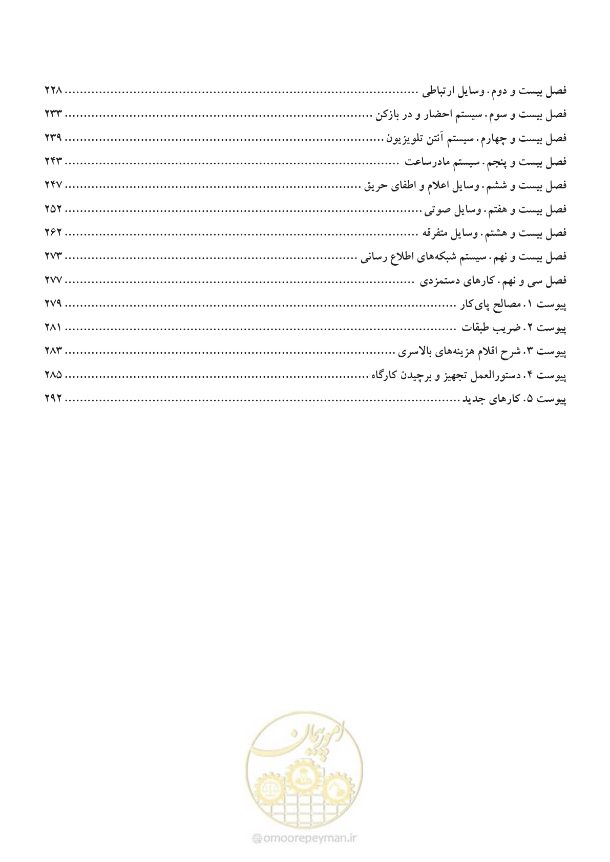 صفحه 3 از 296