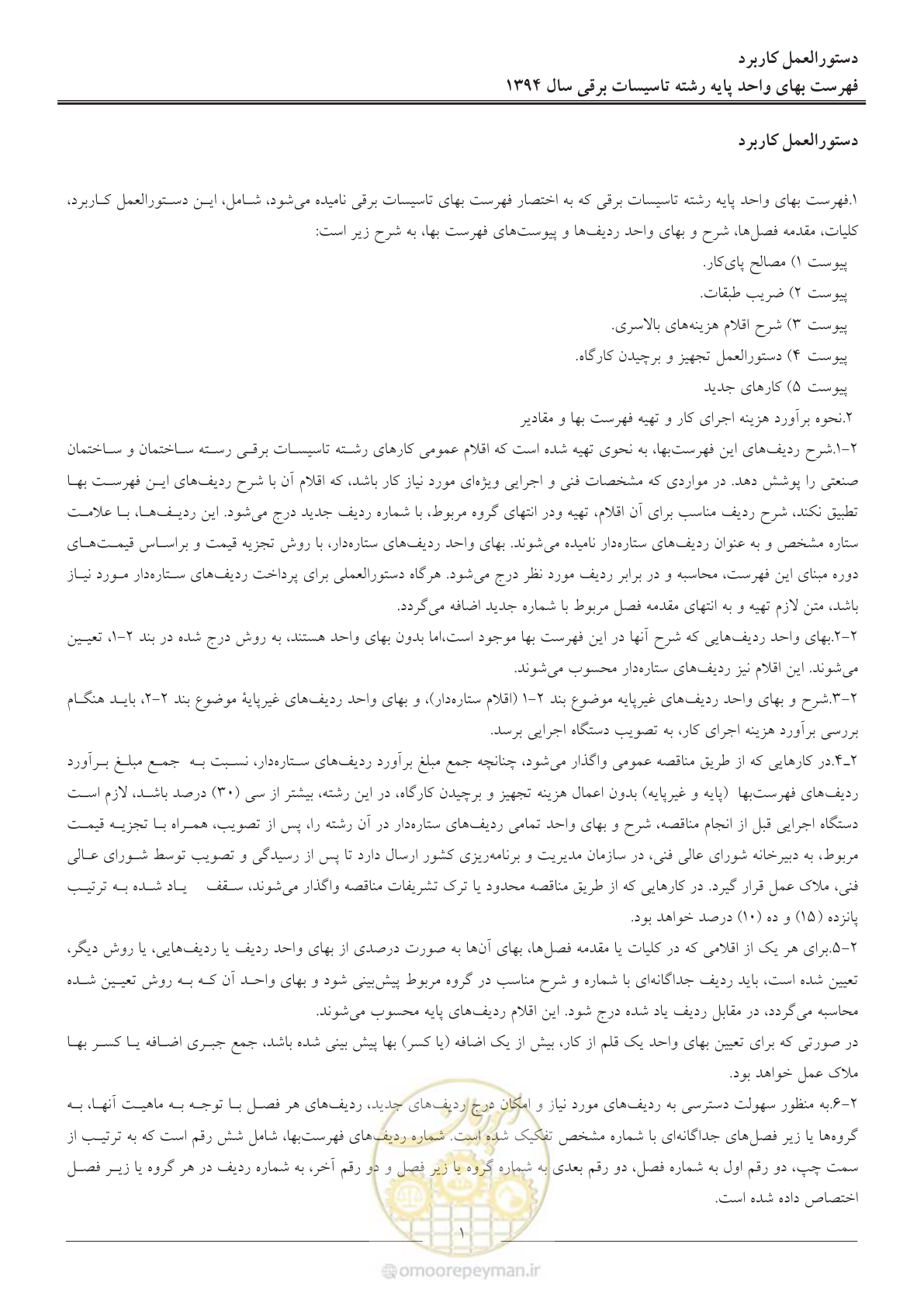 صفحه 4 از 296
