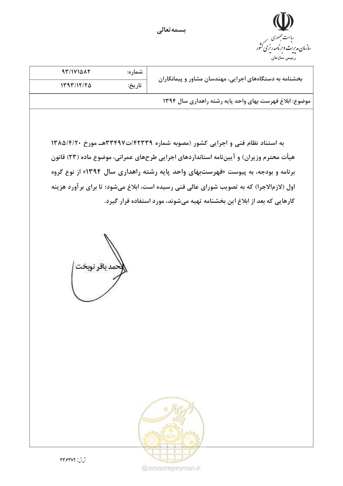 صفحه 1 از 136