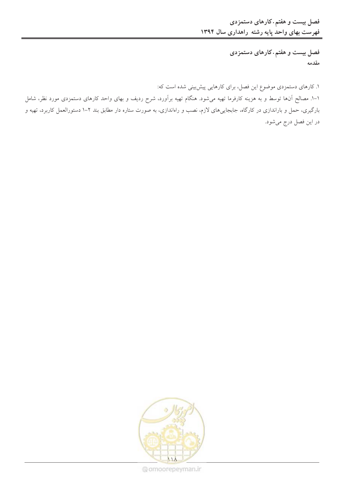 صفحه 121 از 136
