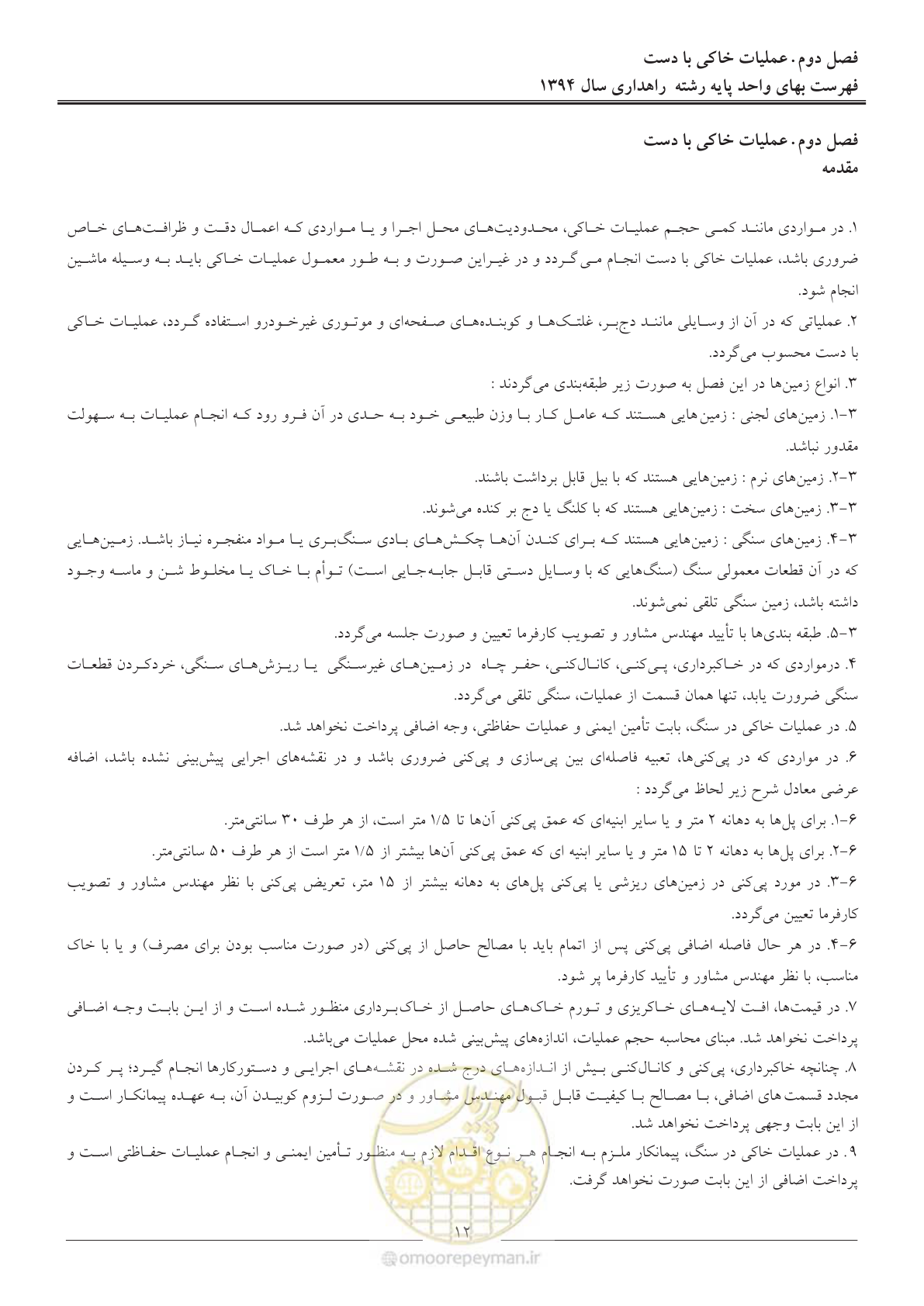 صفحه 15 از 136
