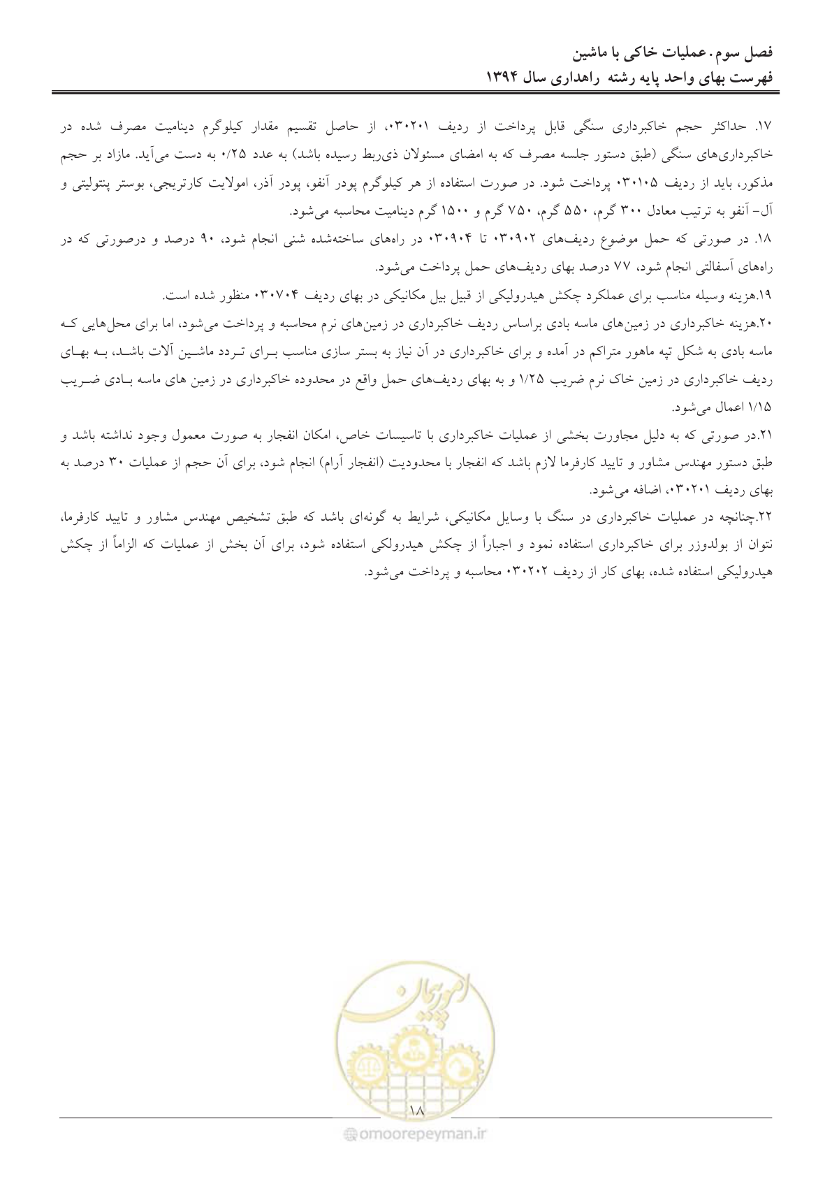 صفحه 21 از 136