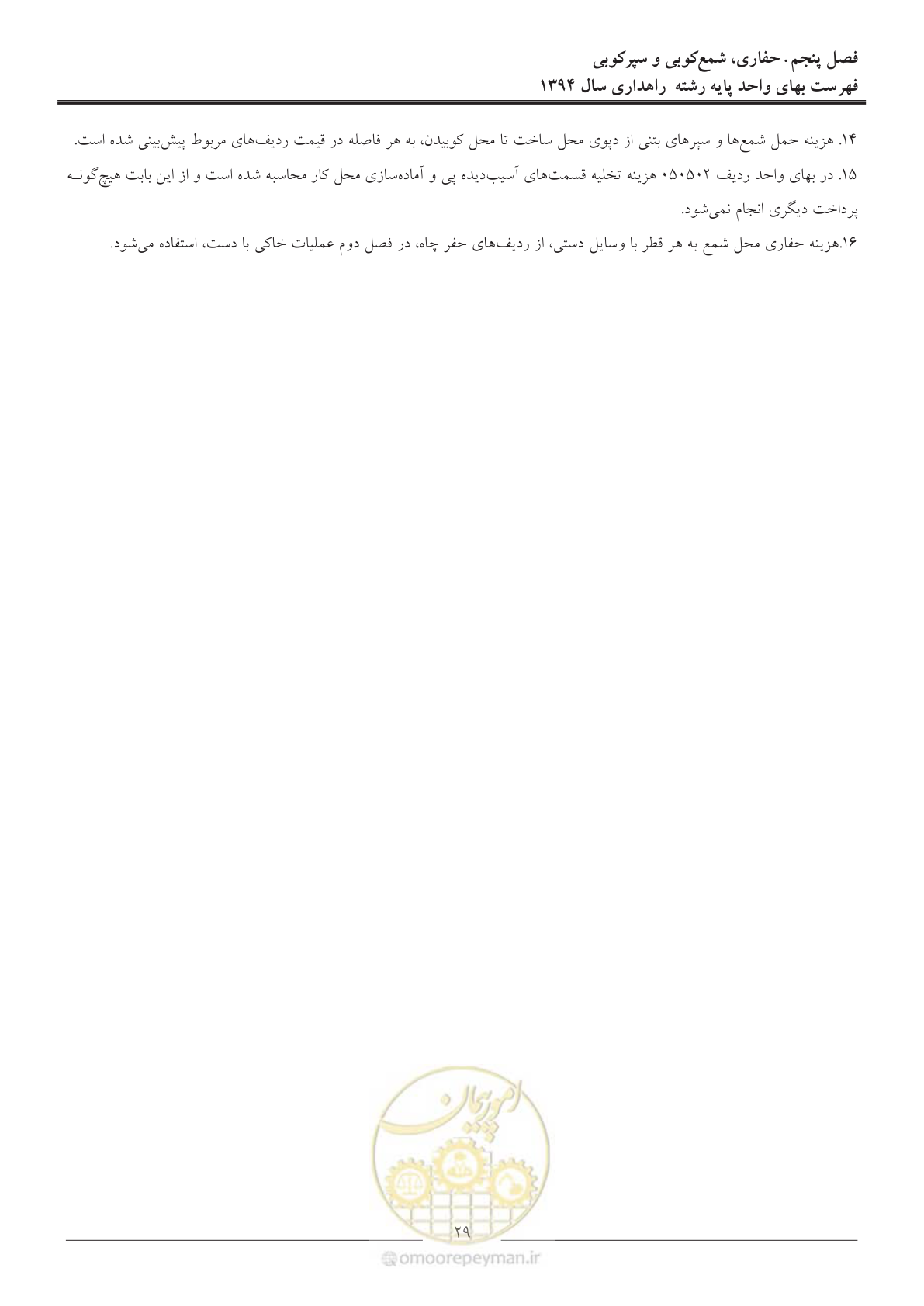 صفحه 32 از 136