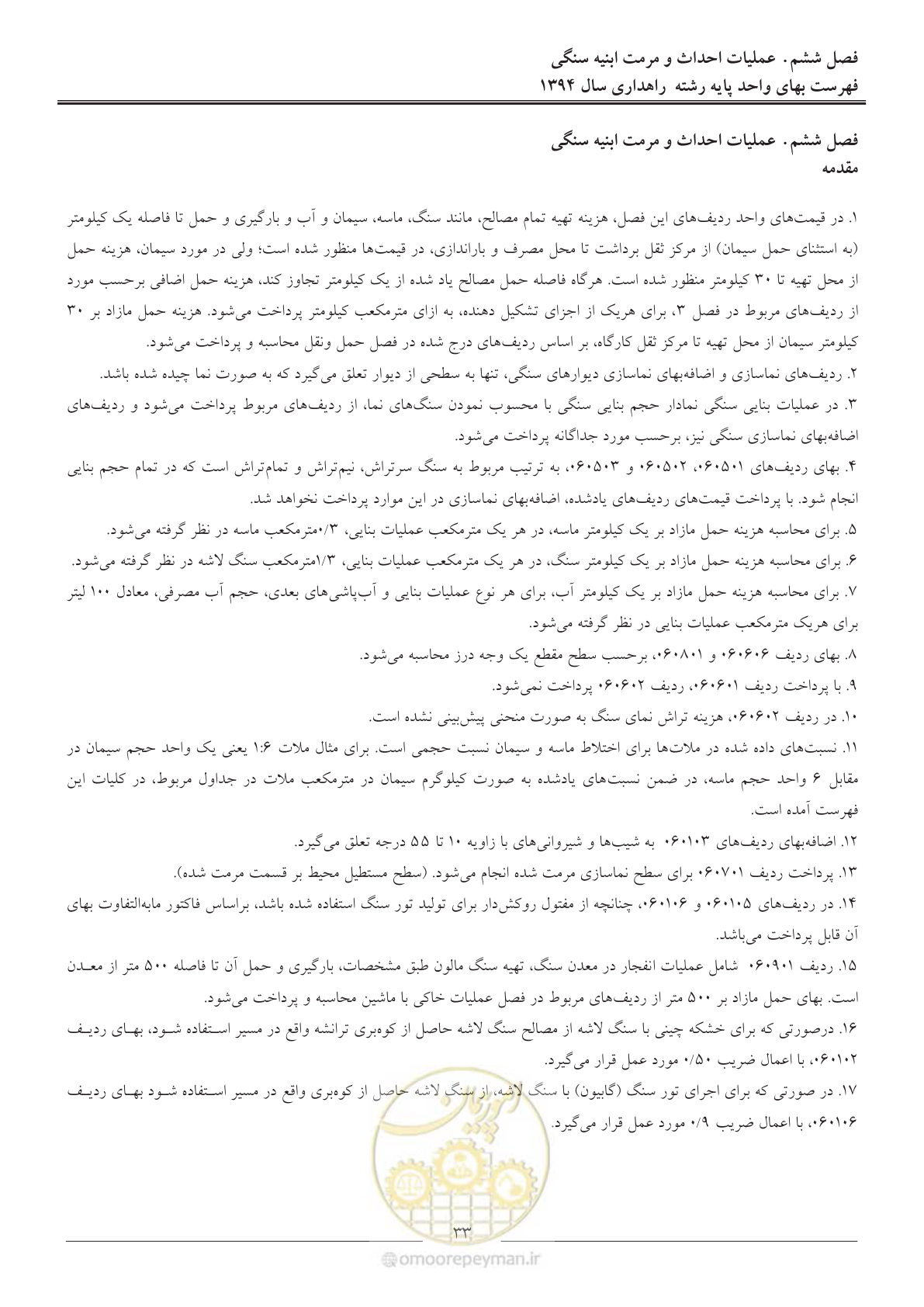 صفحه 36 از 136