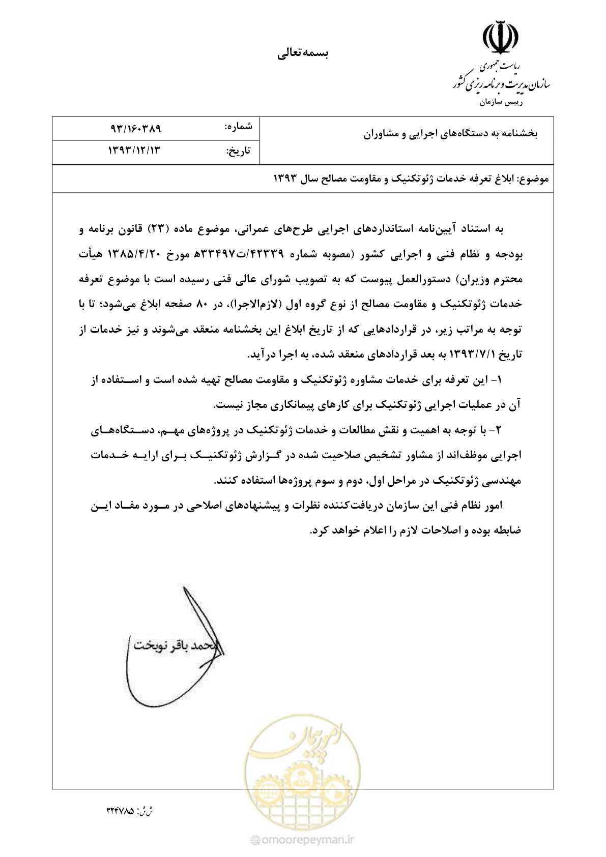 صفحه 1 از 82